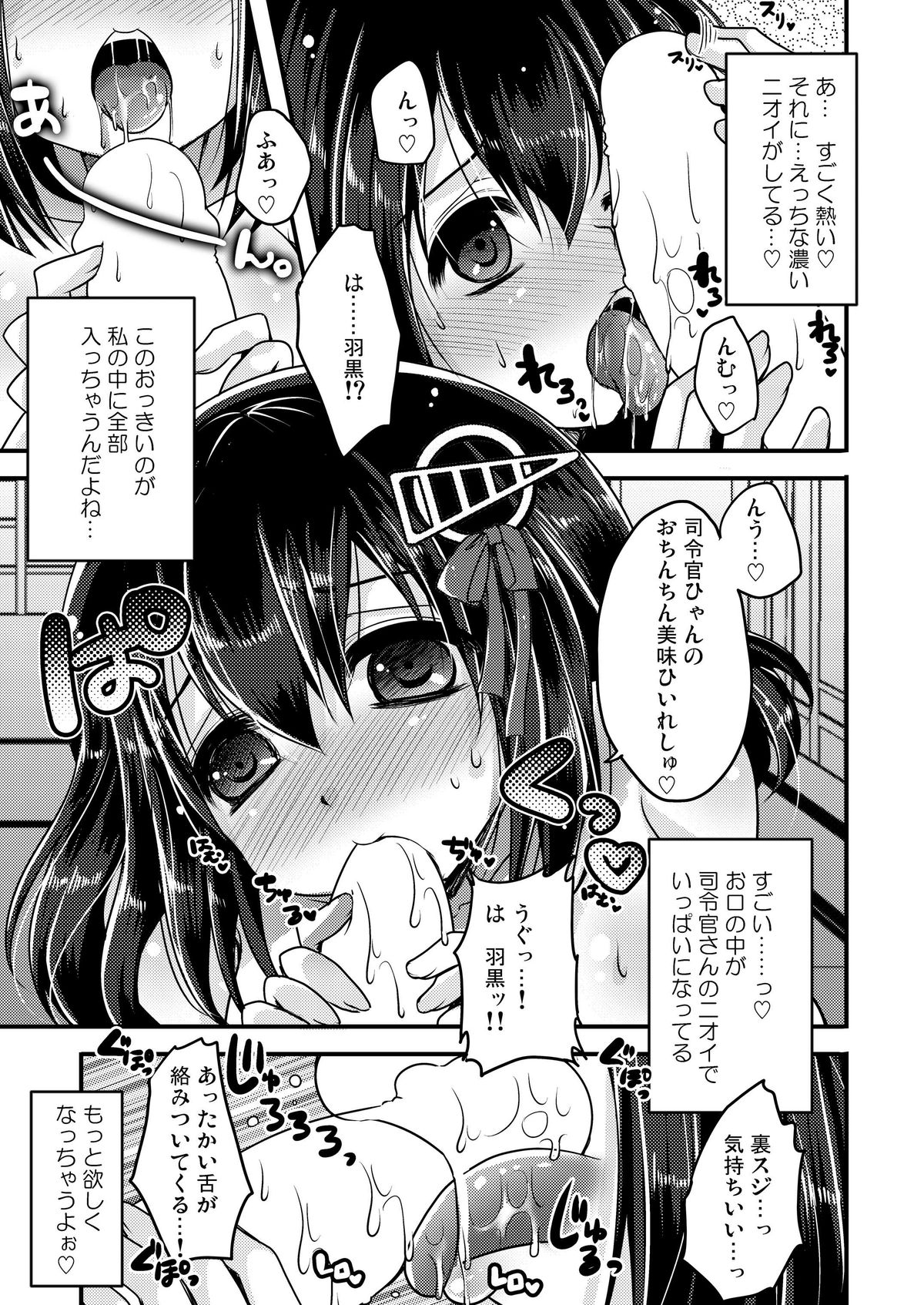 Ke.k.ko.n Ka.k.ko Sh.o.ya page 12 full