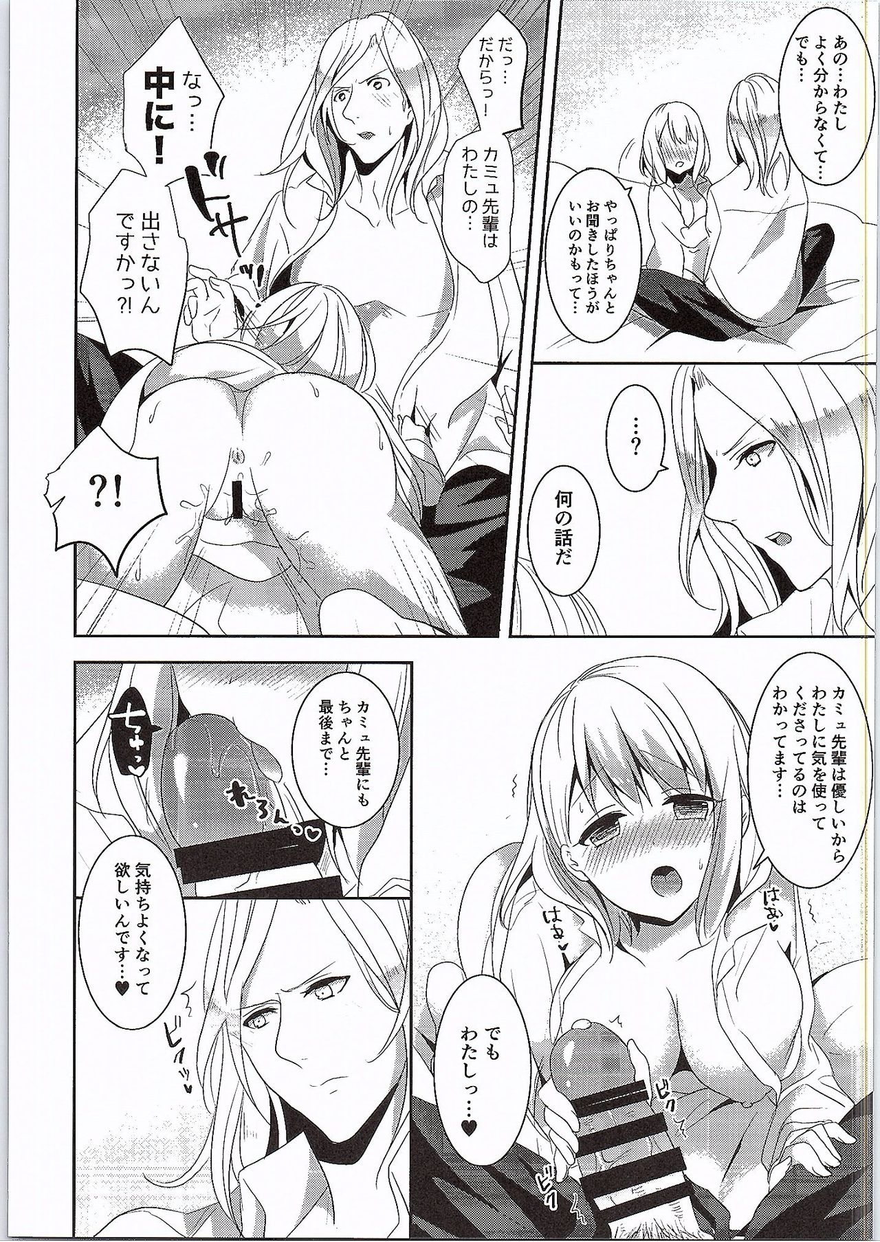Koinaka page 10 full