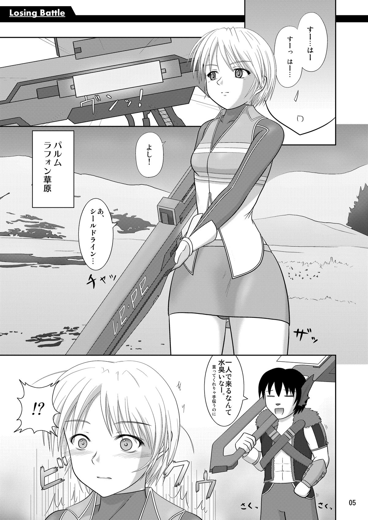 Losing Battle #01~03 Set DL Ban page 5 full