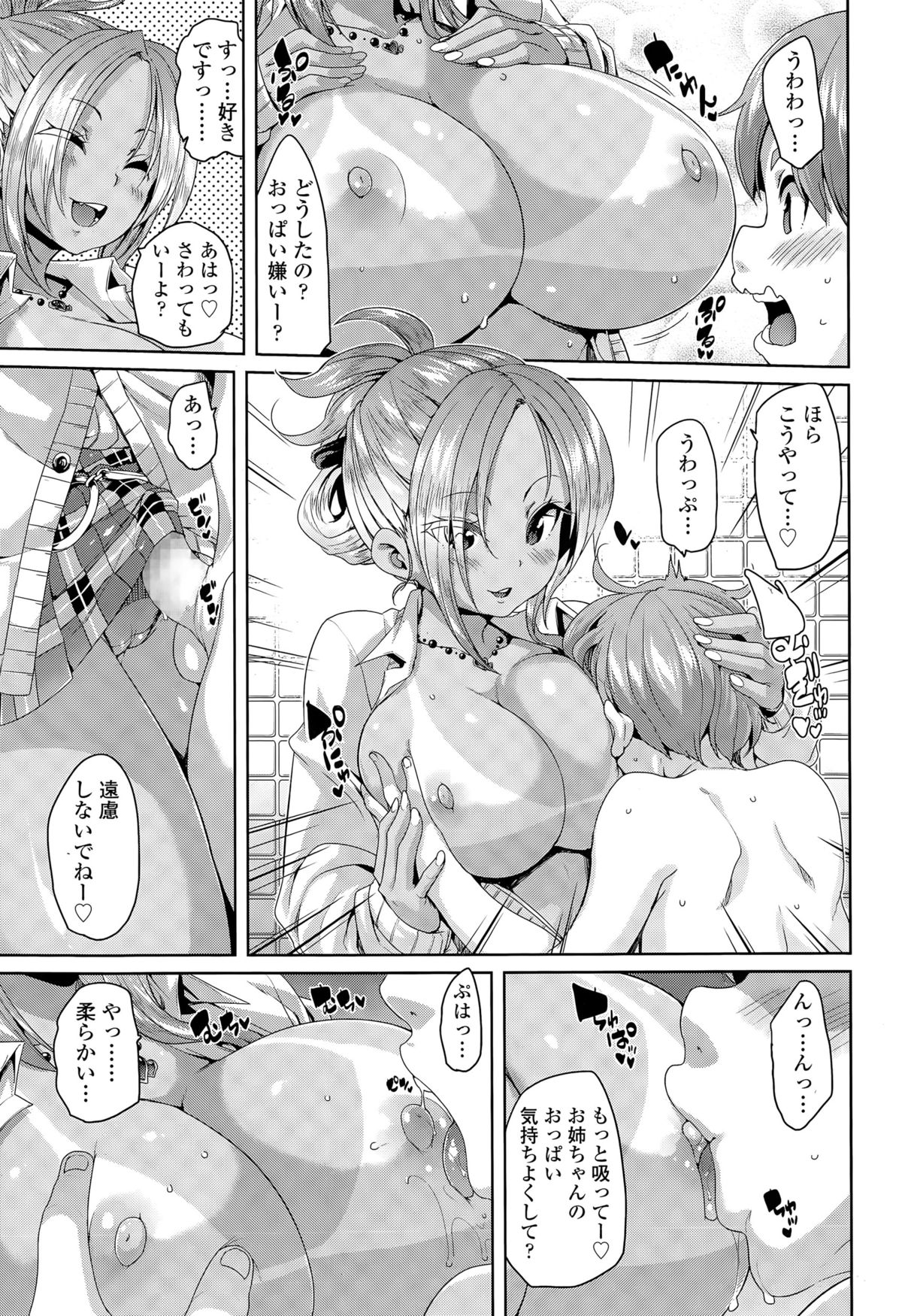 Girls forM Vol. 09 page 11 full