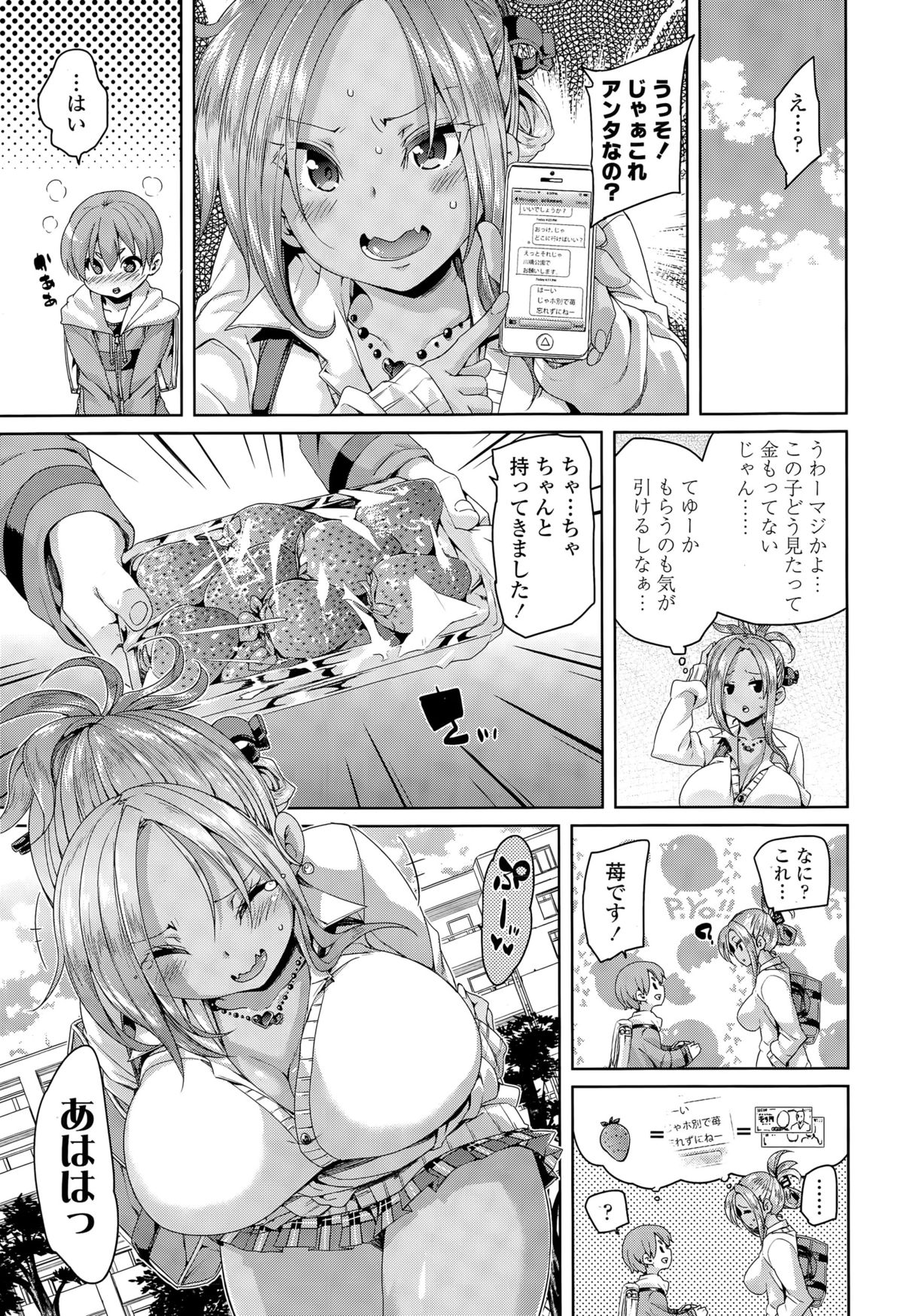 Girls forM Vol. 09 page 7 full
