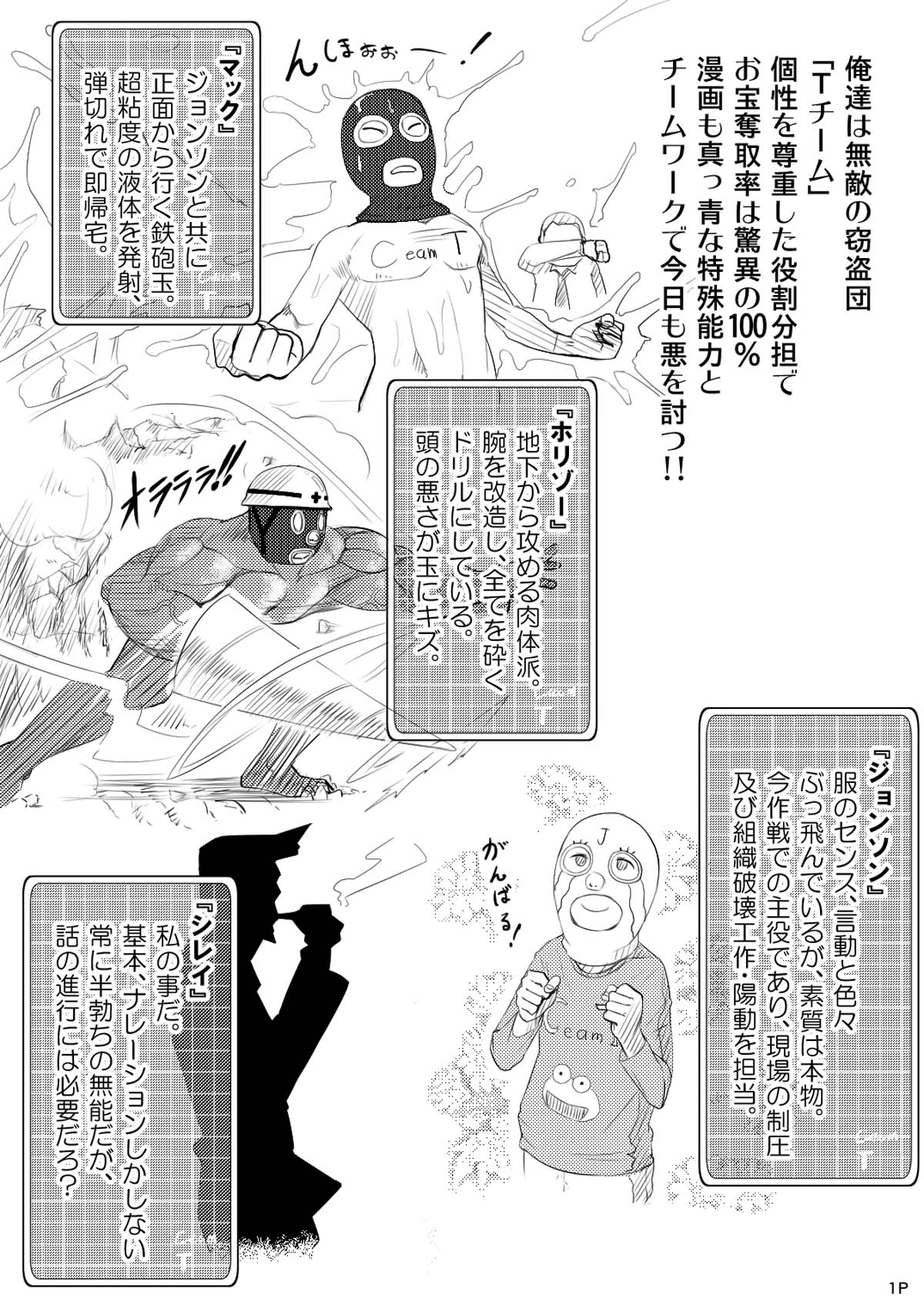 Gang Bank Bang!! page 2 full