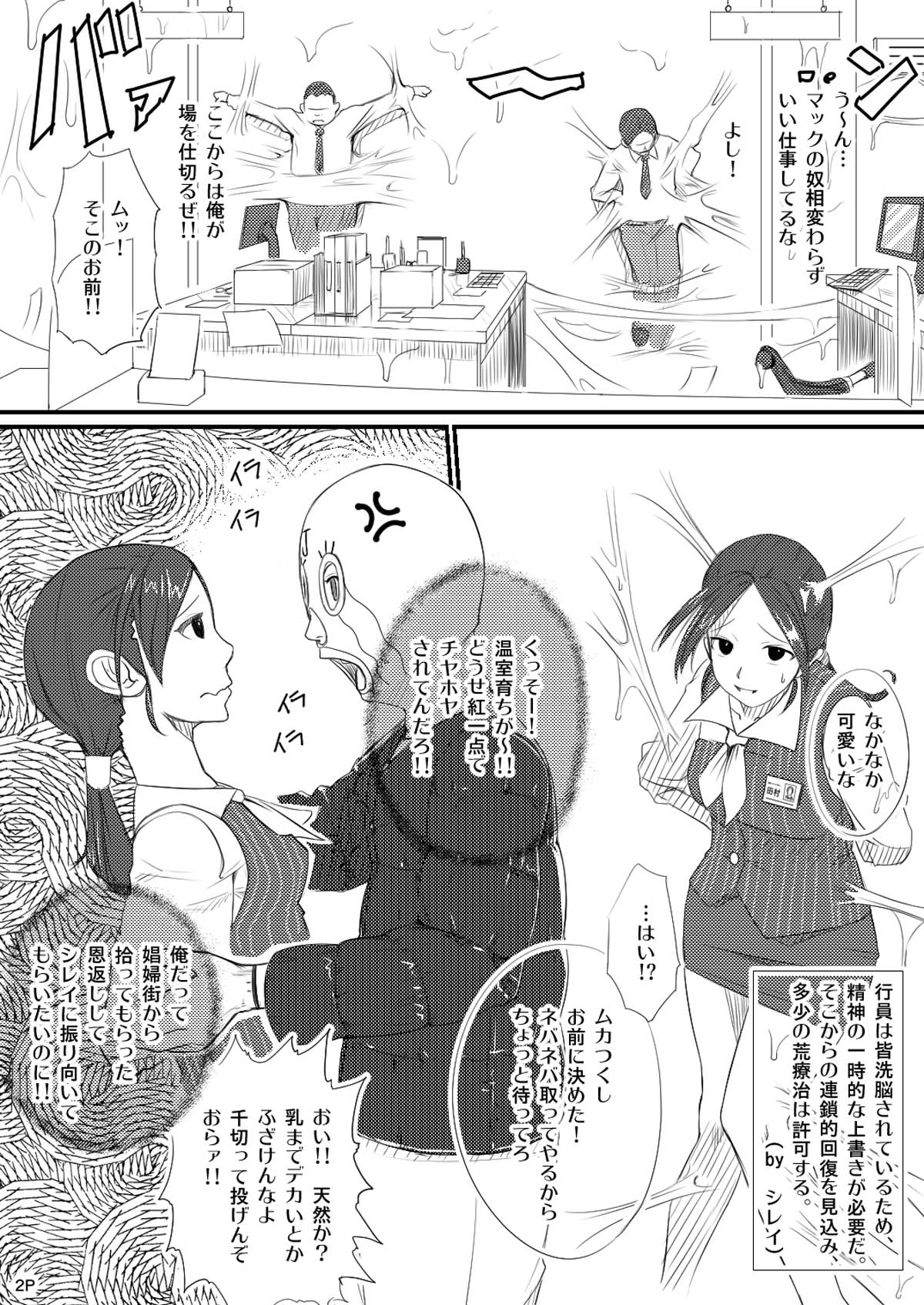 Gang Bank Bang!! page 3 full