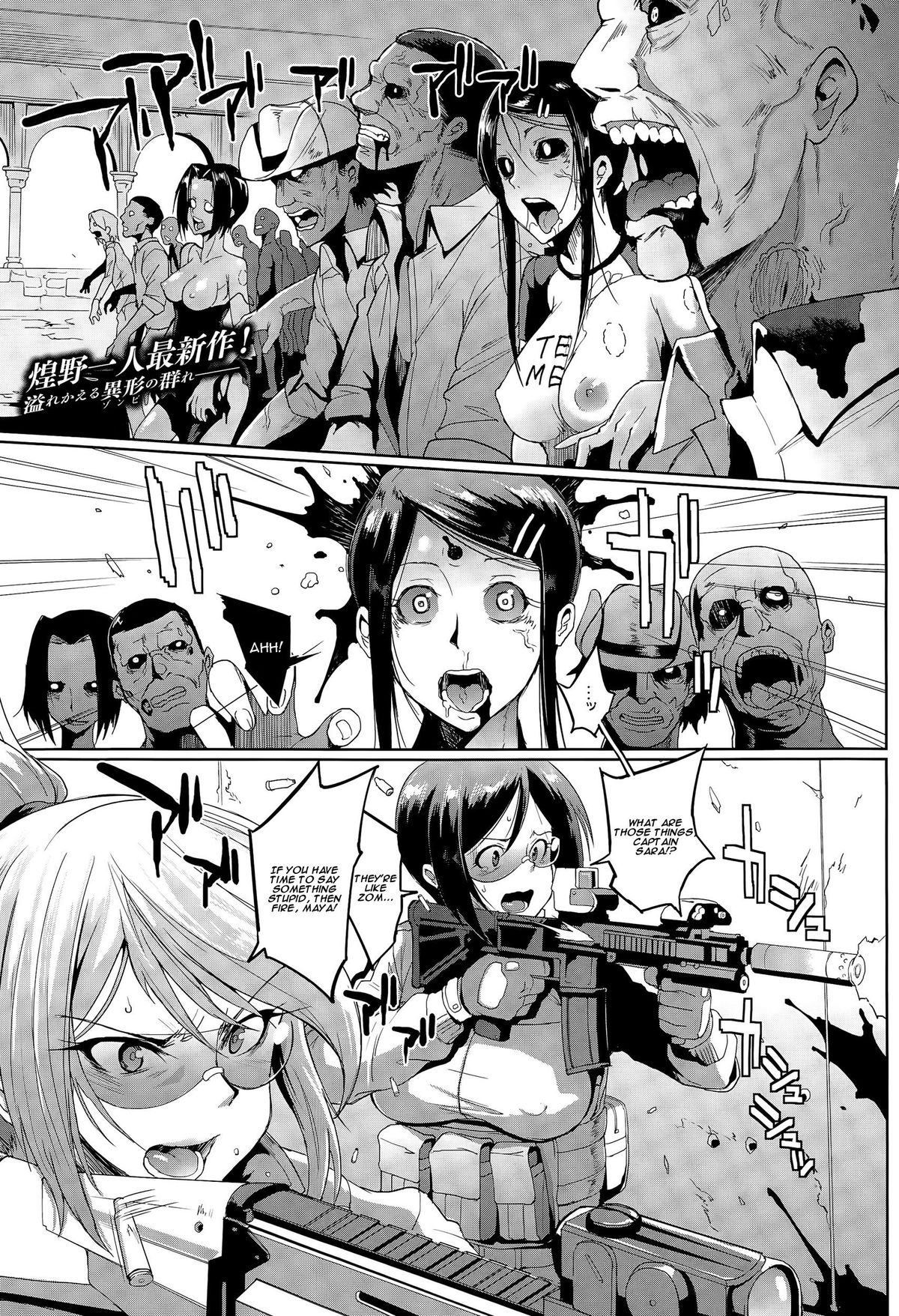 Voodoo Squad Zenpen page 1 full