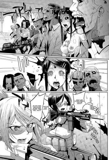 [Fan no Hitori] Voodoo Squad Zenpen (COMIC Unreal 2015-04 Vol. 54) [English] [CGrascal] cover