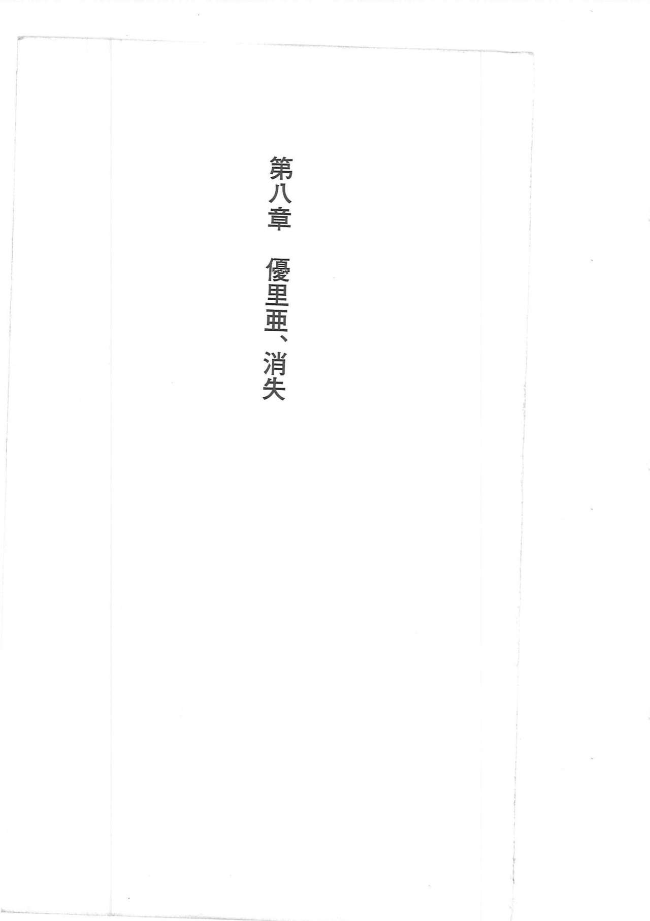 Kyonyuu Majo Gekan page 1 full