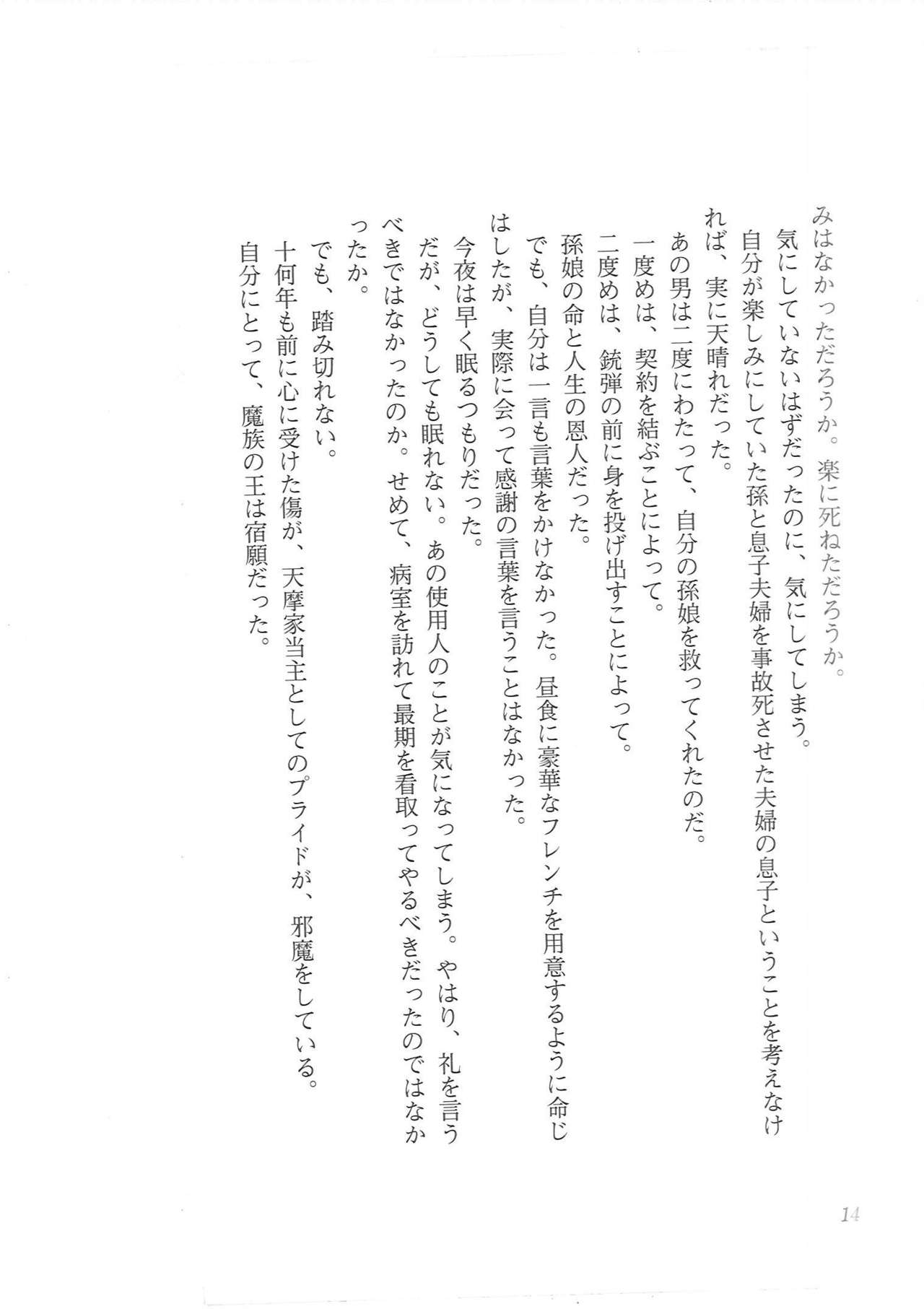 Kyonyuu Majo Gekan page 6 full