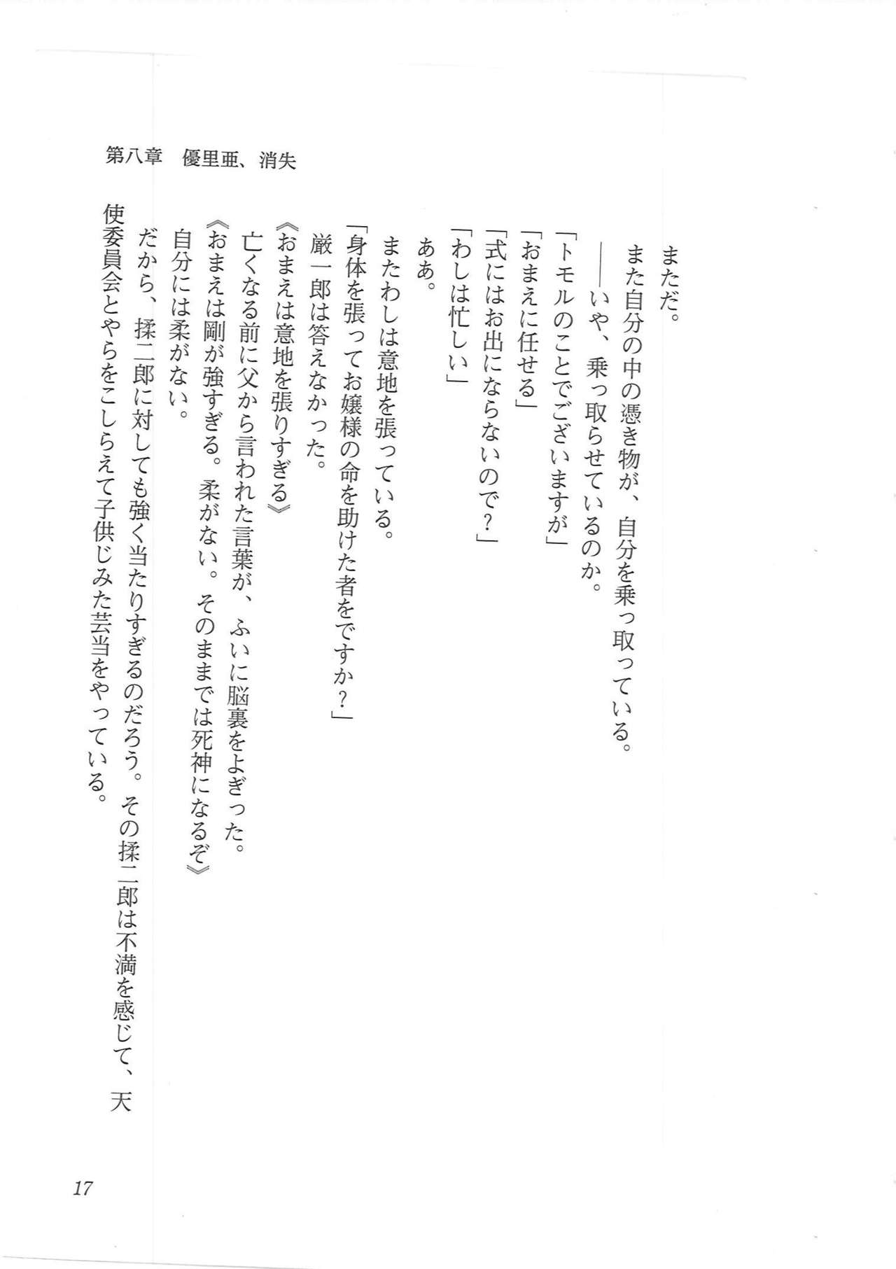 Kyonyuu Majo Gekan page 9 full