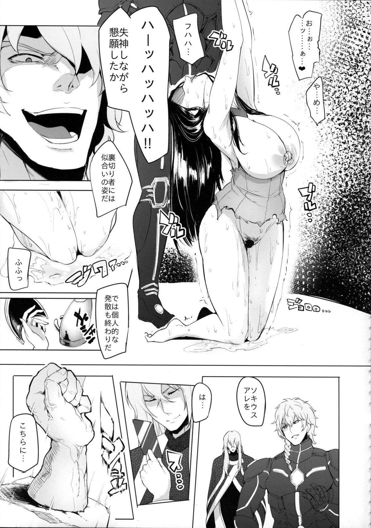 Konoyo ni wa "Make" to "Make" Shika Nakatta page 12 full