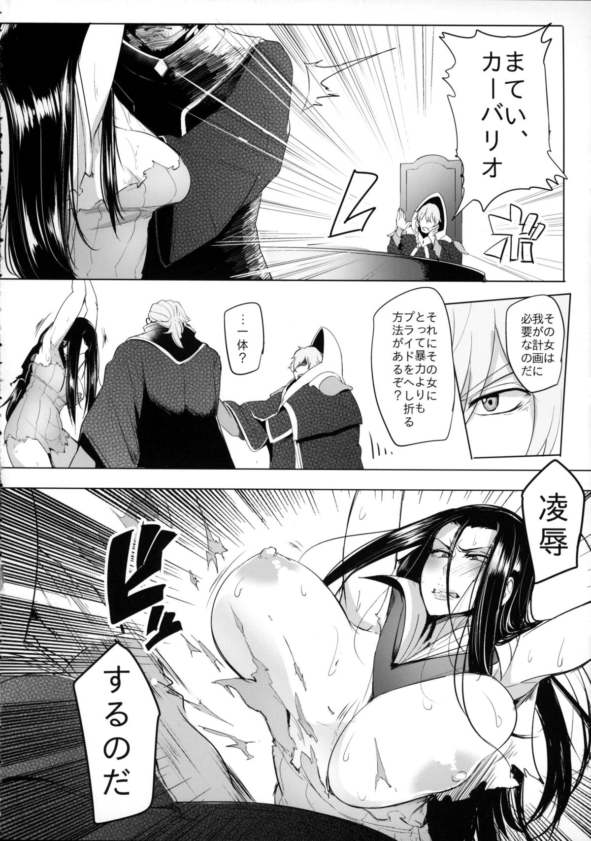 Konoyo ni wa "Make" to "Make" Shika Nakatta page 5 full