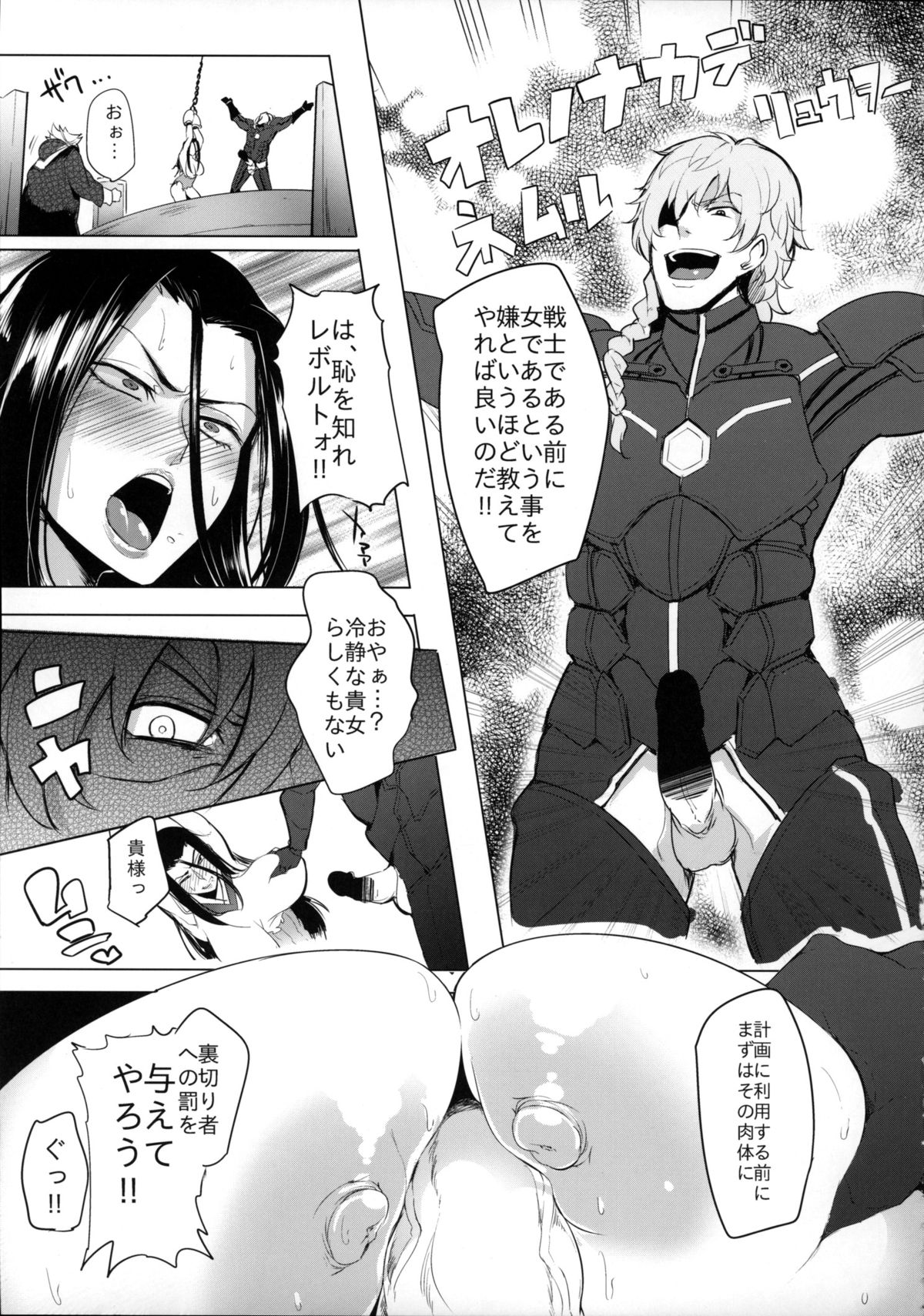 Konoyo ni wa "Make" to "Make" Shika Nakatta page 6 full
