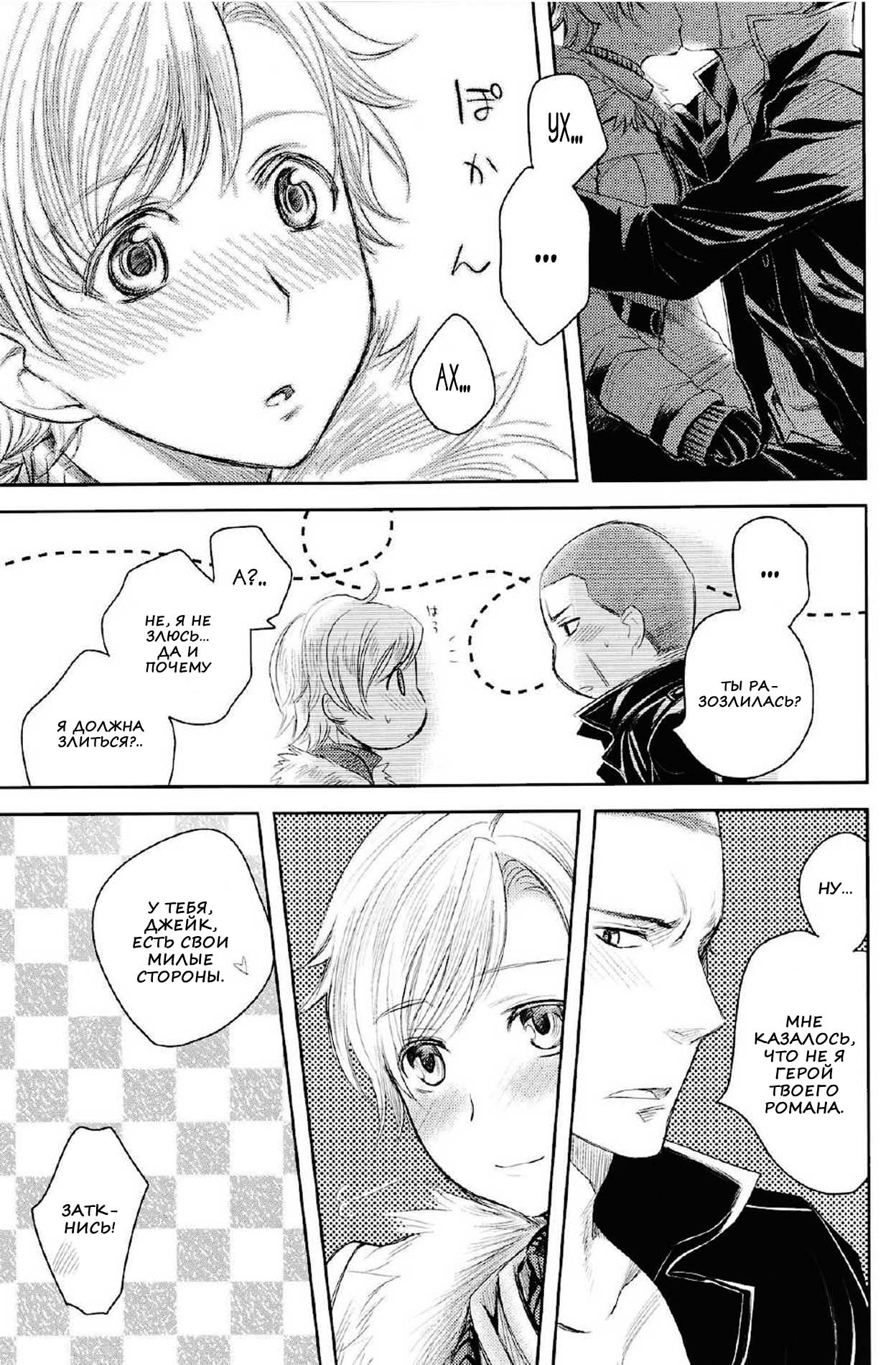 Baby, It's Cold Outside page 12 full