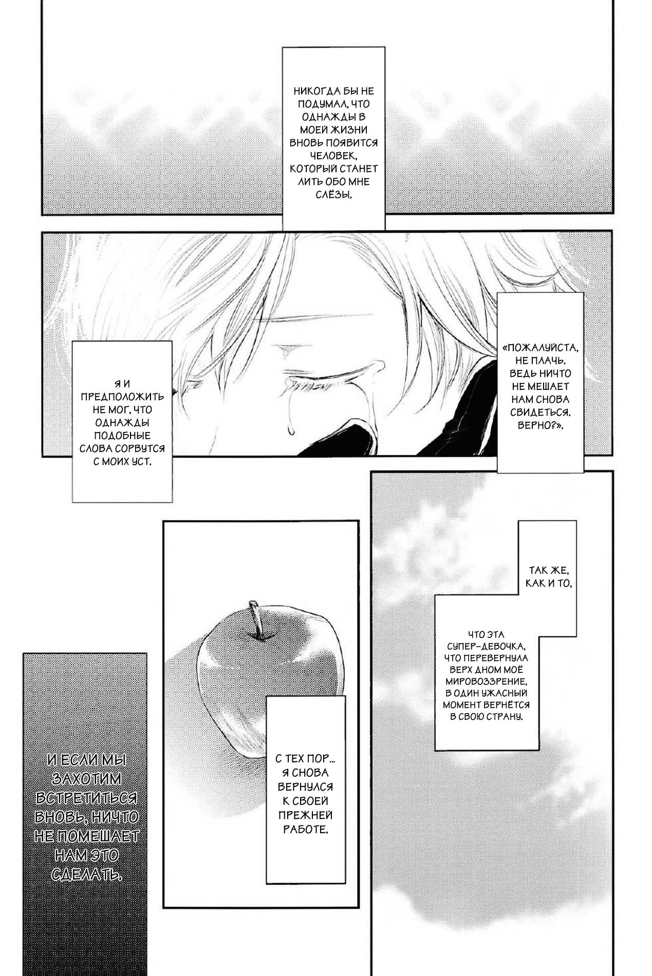 Baby, It's Cold Outside page 4 full