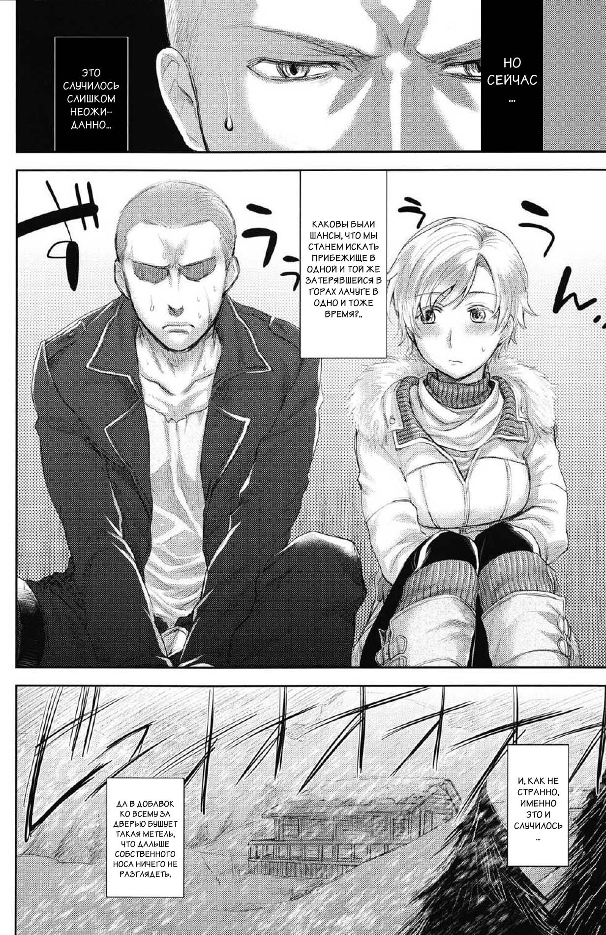 Baby, It's Cold Outside page 5 full