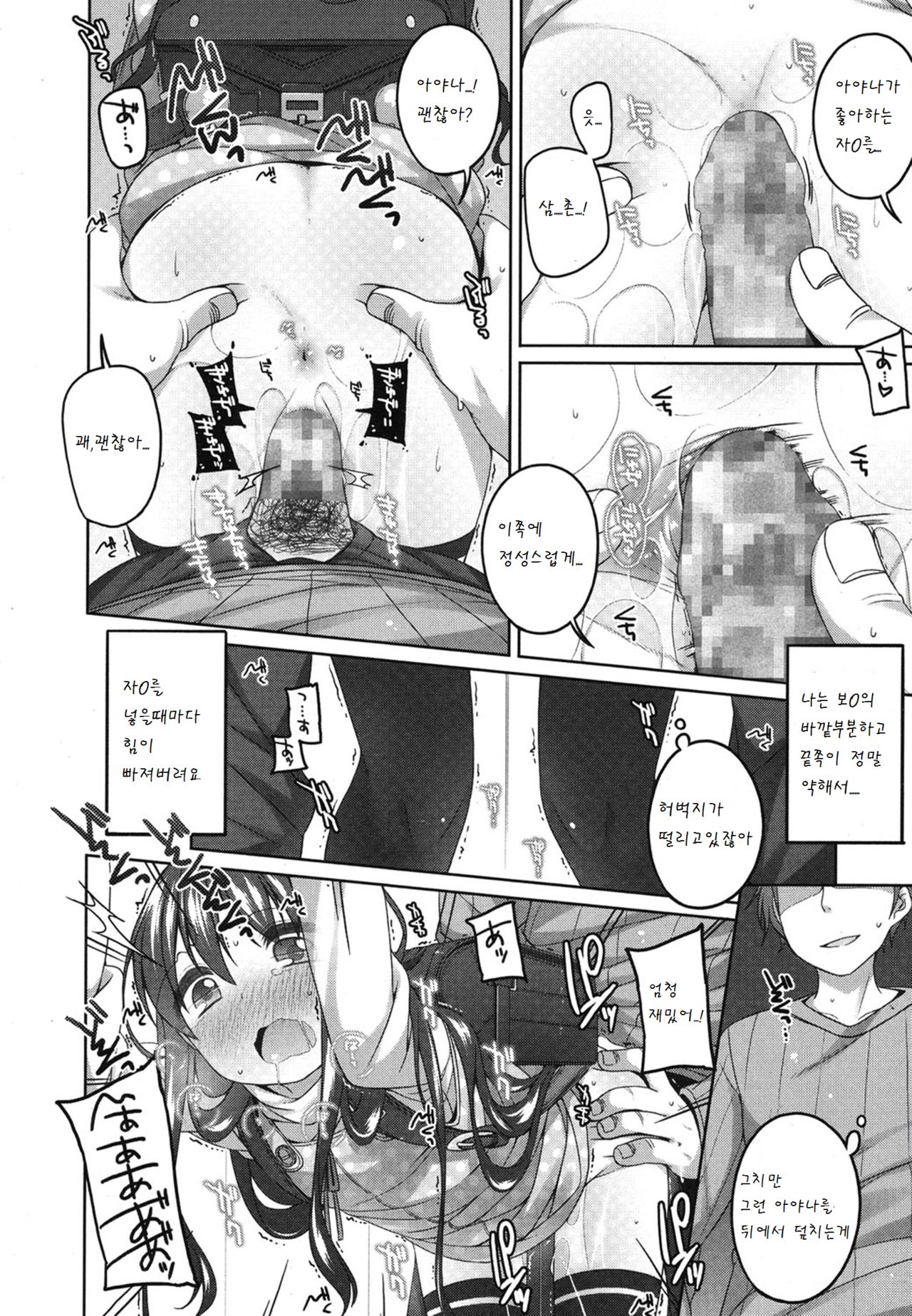 Oji-san Daisuki page 6 full
