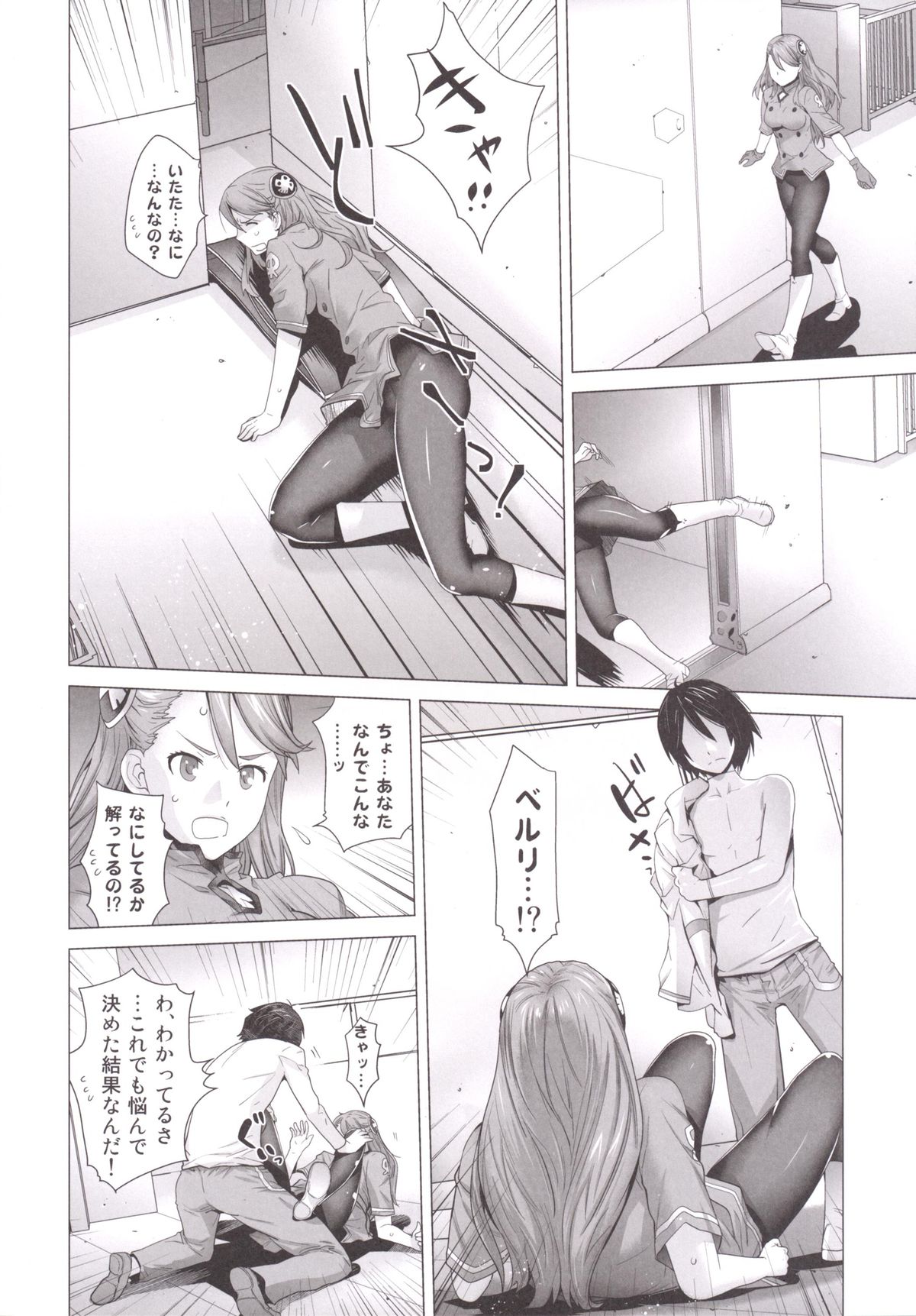 FORTY SIX page 11 full