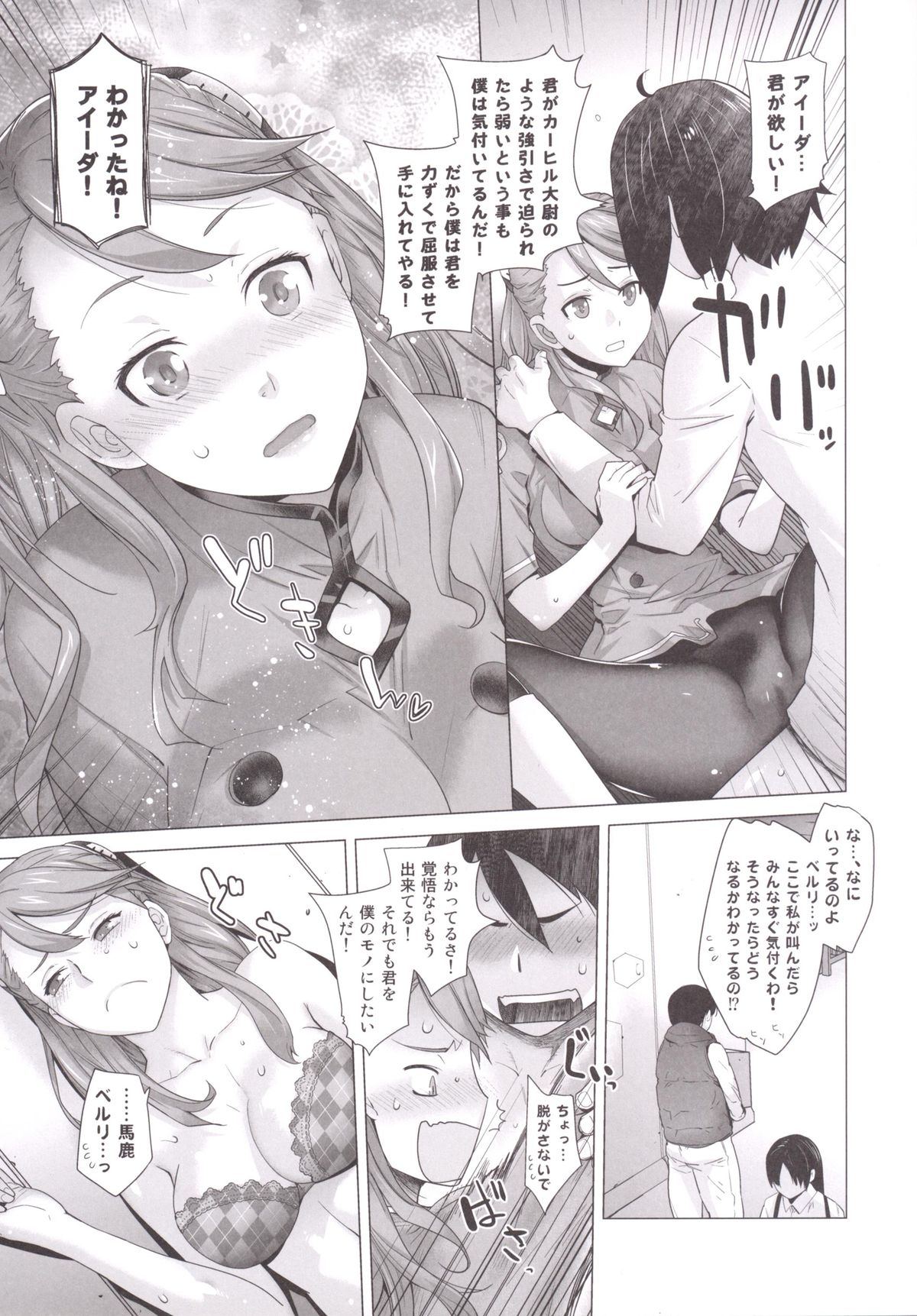 FORTY SIX page 12 full