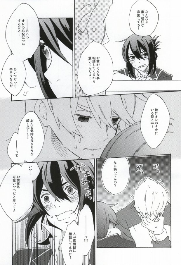 MELT page 10 full