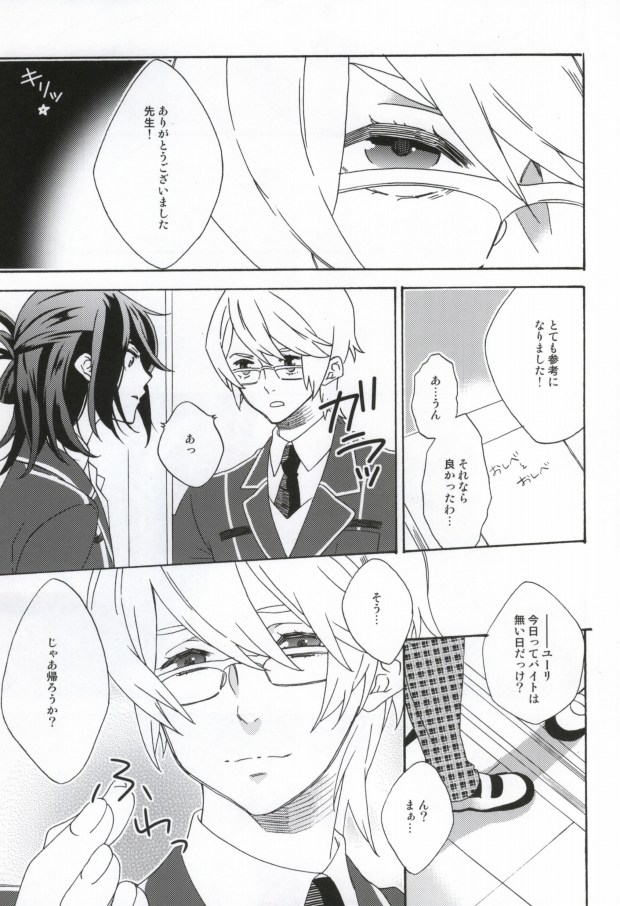 MELT page 12 full