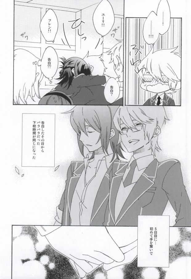 MELT page 3 full