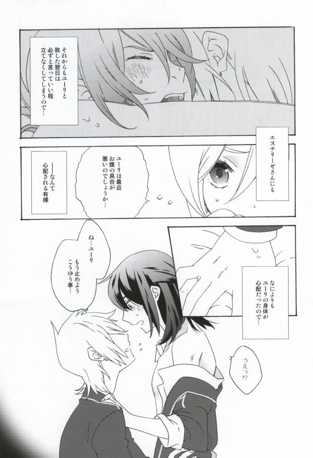MELT page 6 full