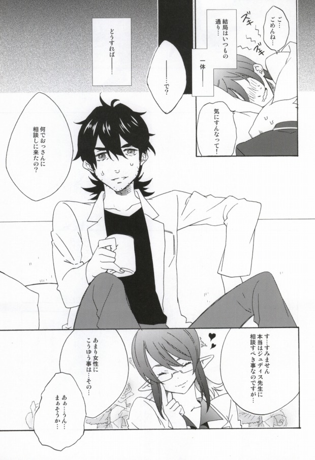 MELT page 8 full