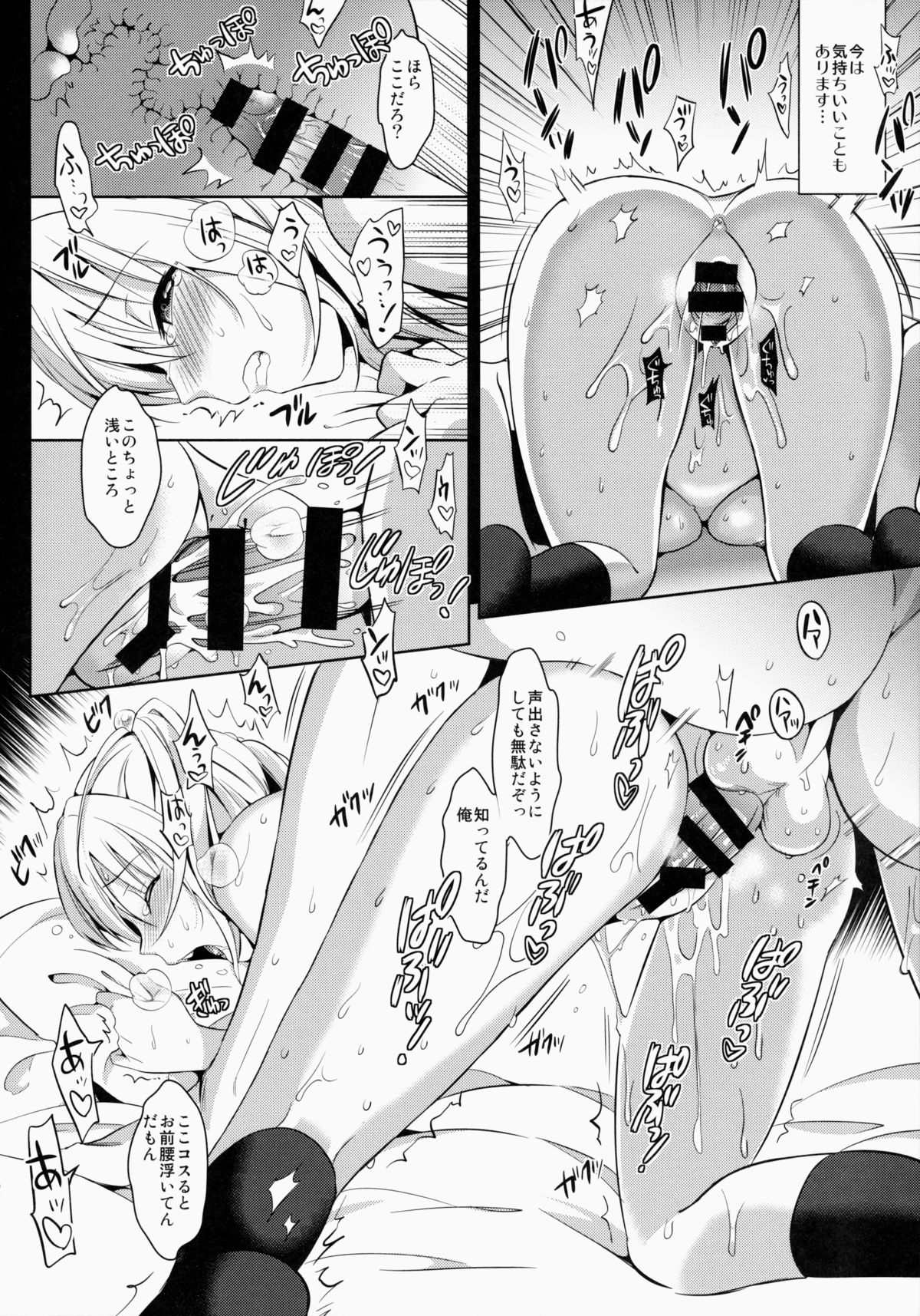 IMOUTO COLLECTION page 12 full