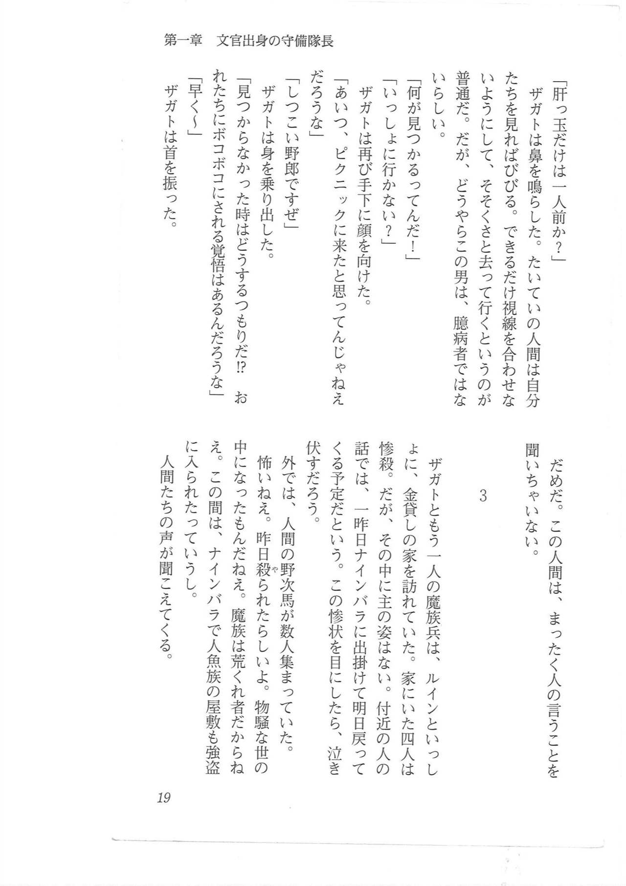 Kyonyuu Fantasy 2 Manyuu Henkyou Hen page 11 full