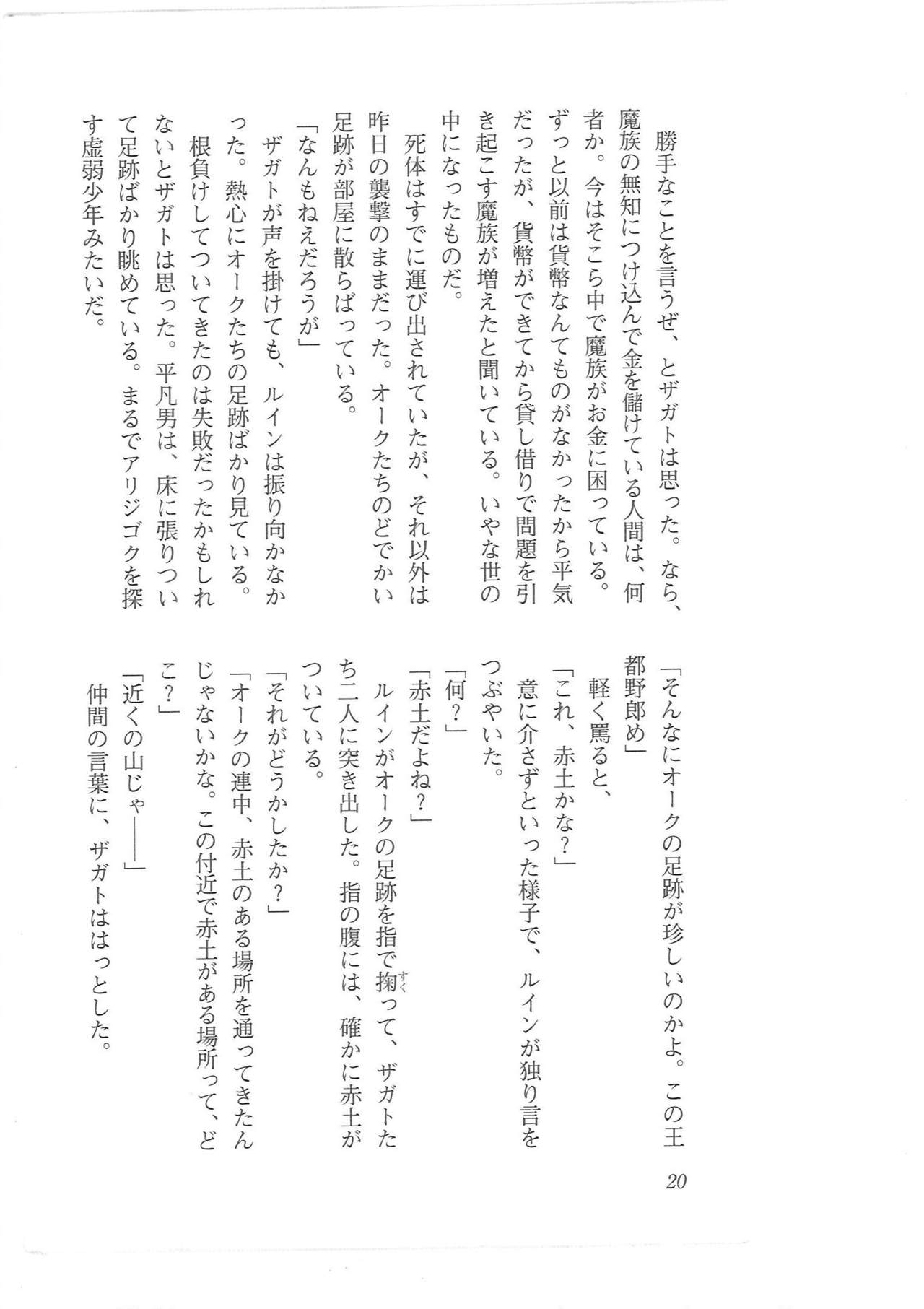 Kyonyuu Fantasy 2 Manyuu Henkyou Hen page 12 full