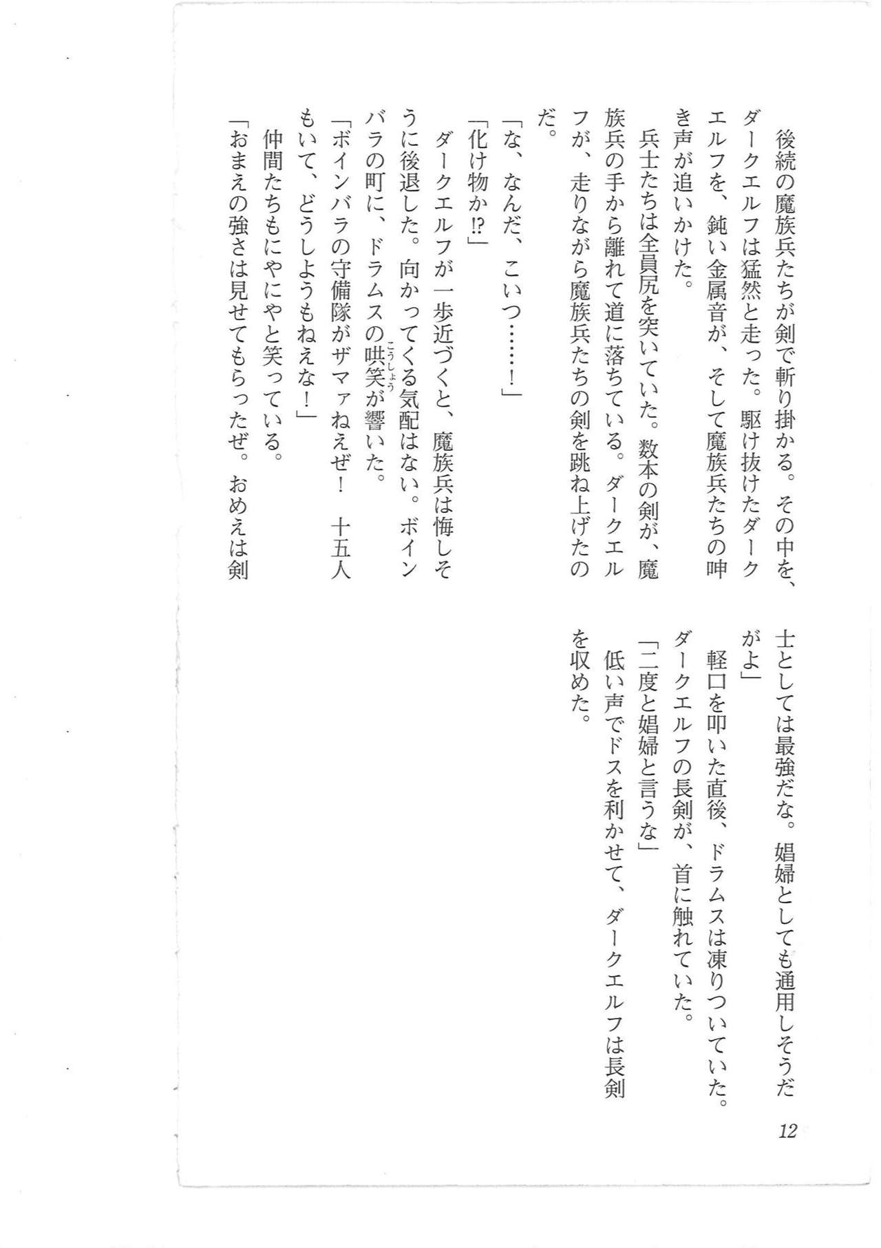Kyonyuu Fantasy 2 Manyuu Henkyou Hen page 4 full