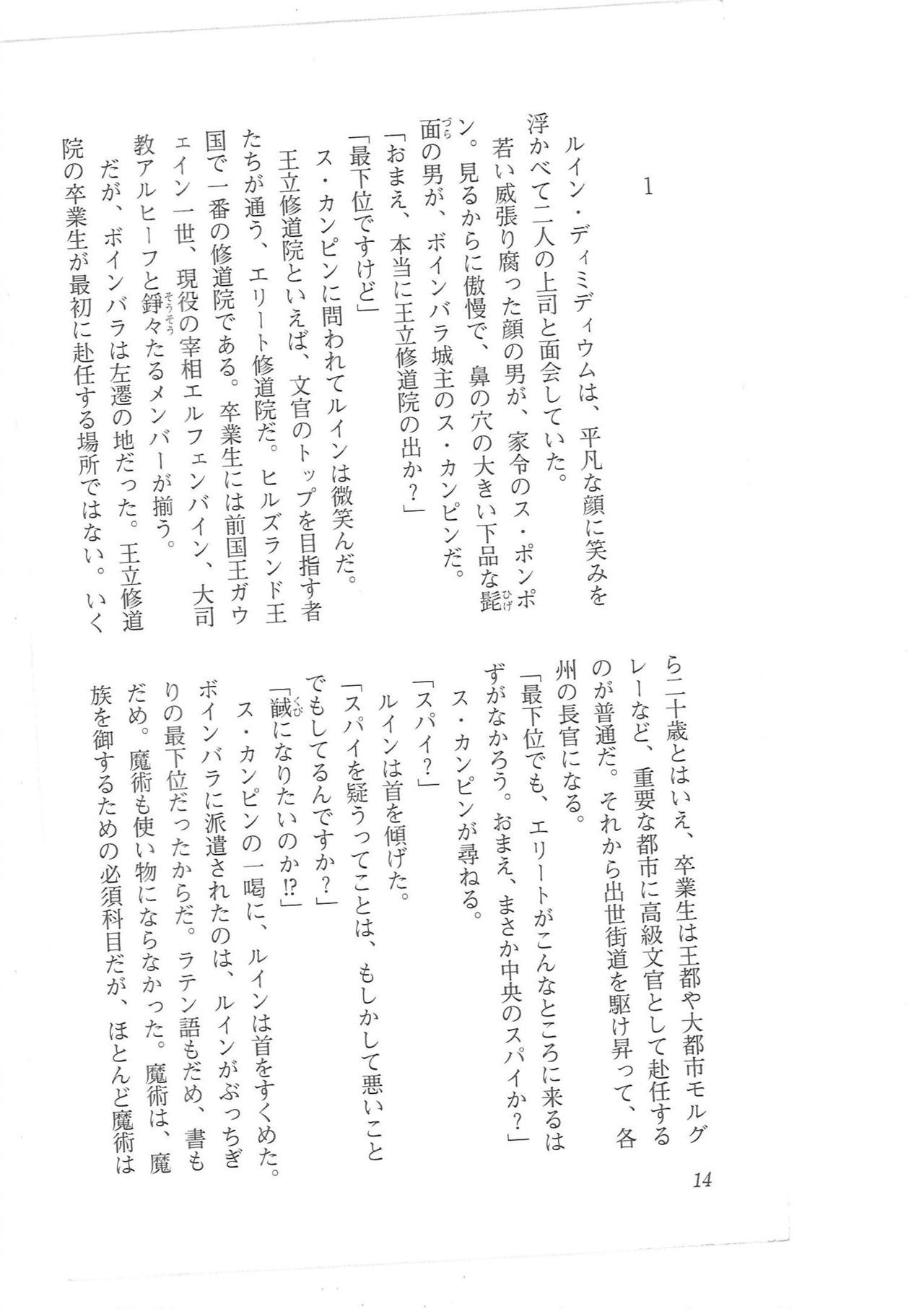 Kyonyuu Fantasy 2 Manyuu Henkyou Hen page 6 full
