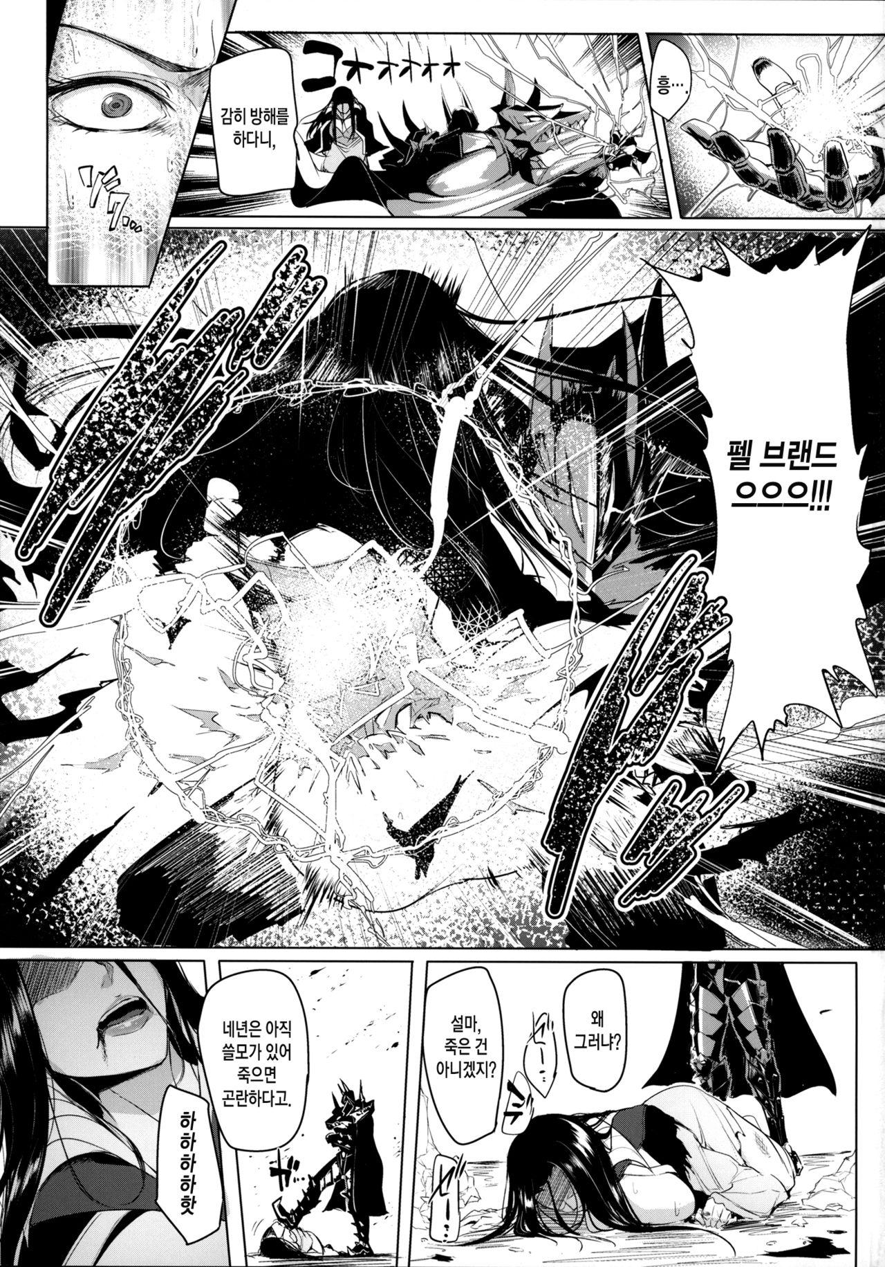 Konoyo ni wa "Make" to "Make" Shika Nakatta page 2 full