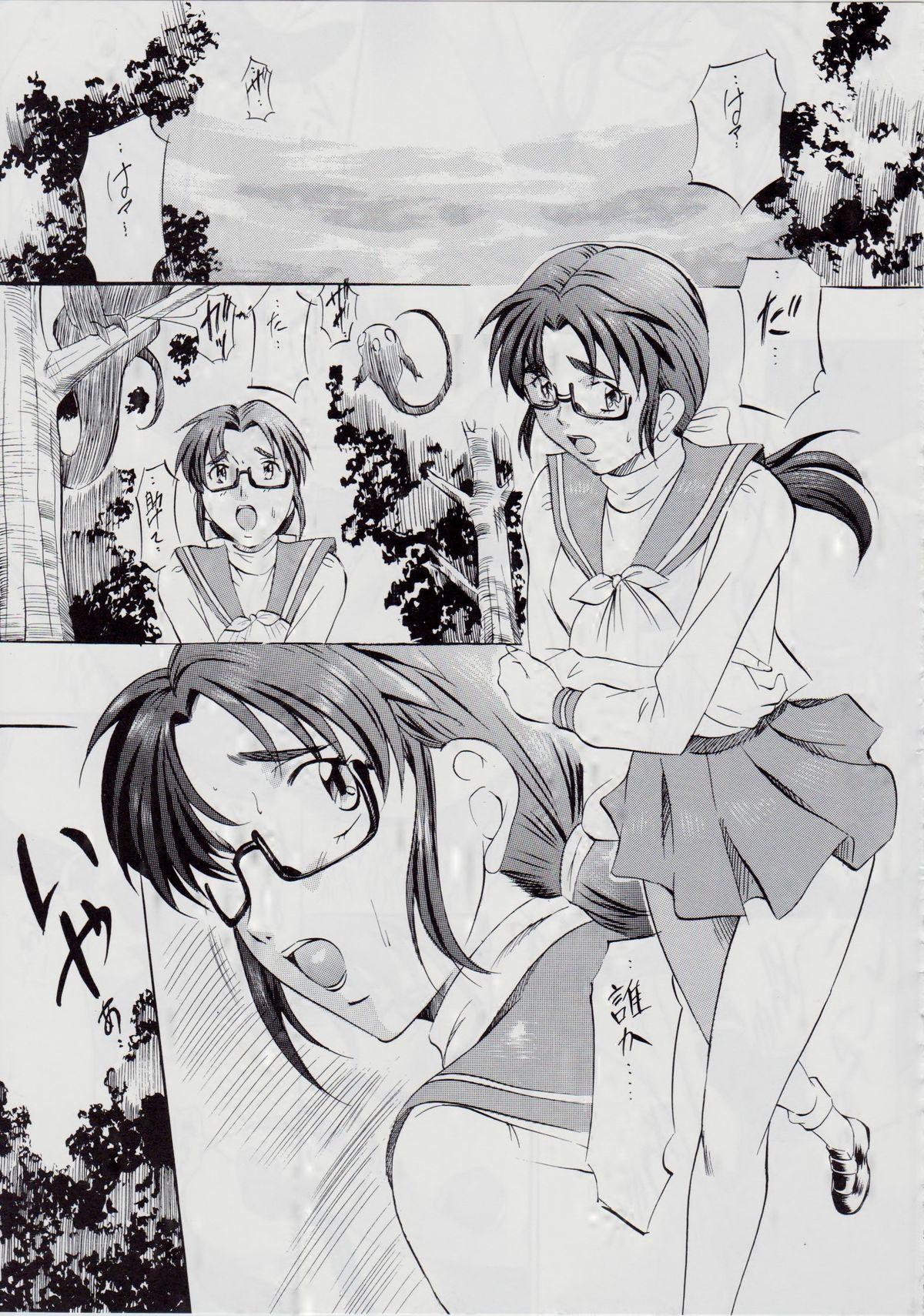 Ai & Mai ~ Tennyo Inbu Zenroku ~ page 5 full