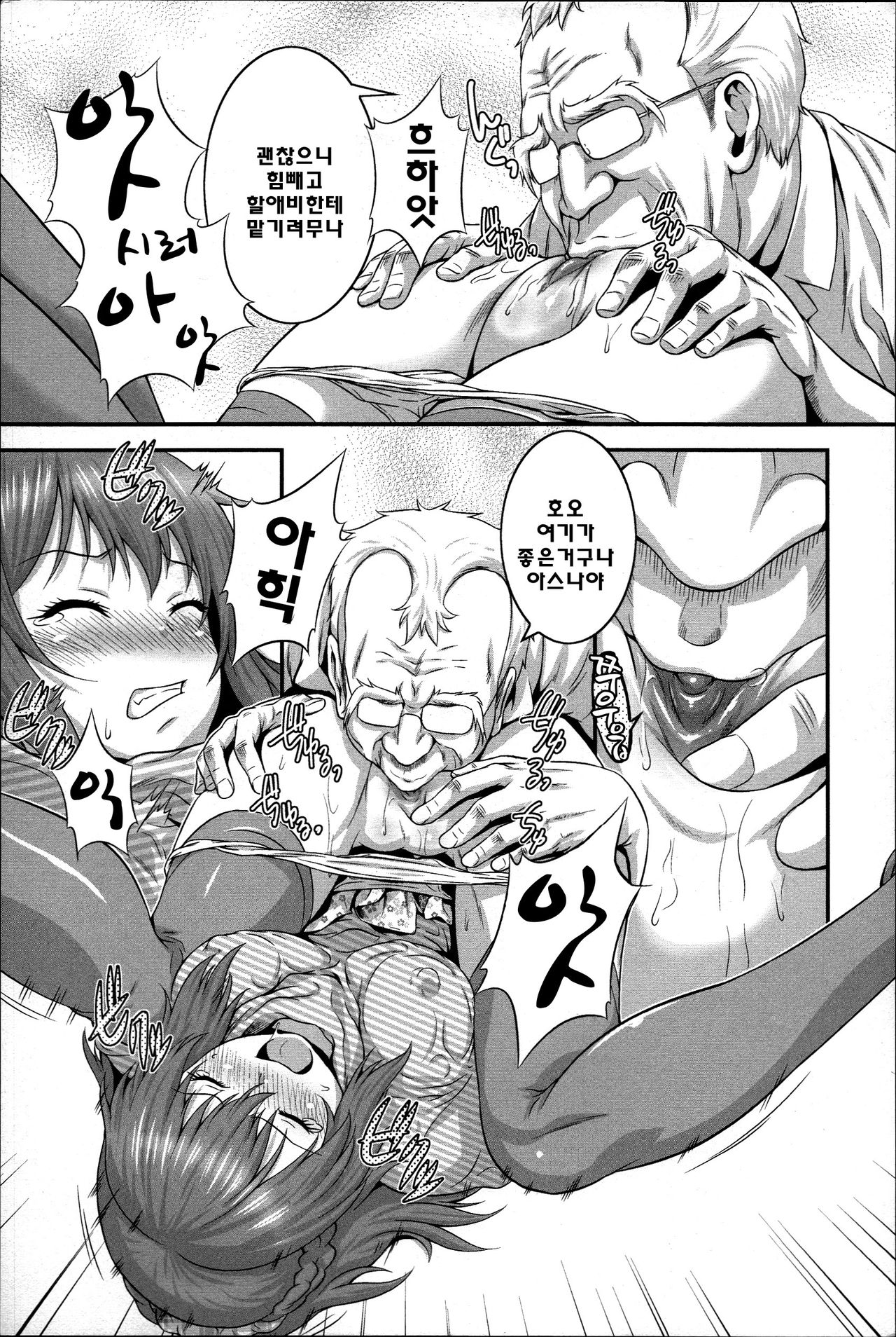 Mago Hame Jijii to Mama Mawashi page 11 full