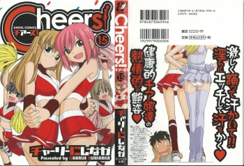 [Charlie Nishinaka] Cheers! 15 [Korean] cover