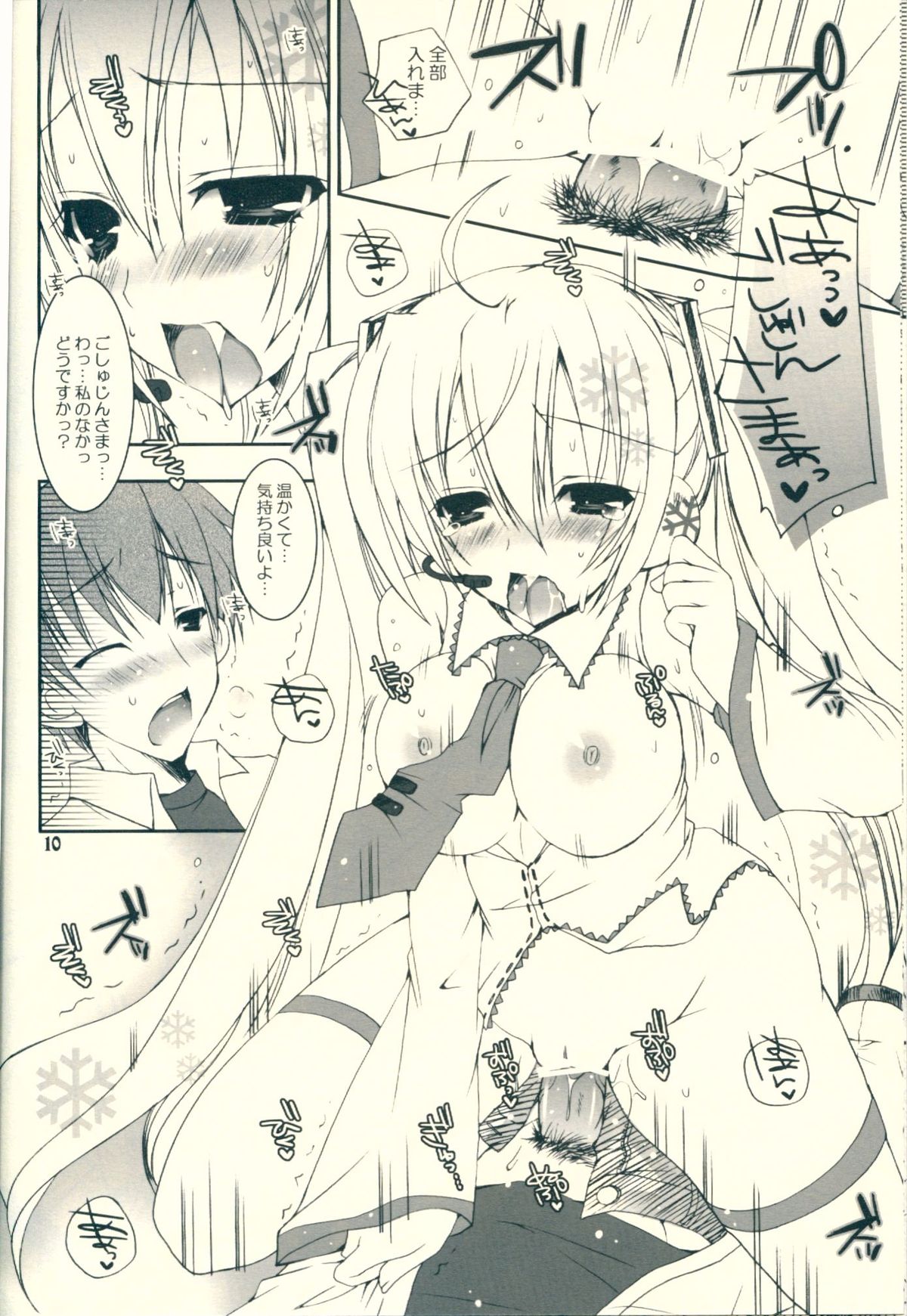 Haru Yuki. page 10 full