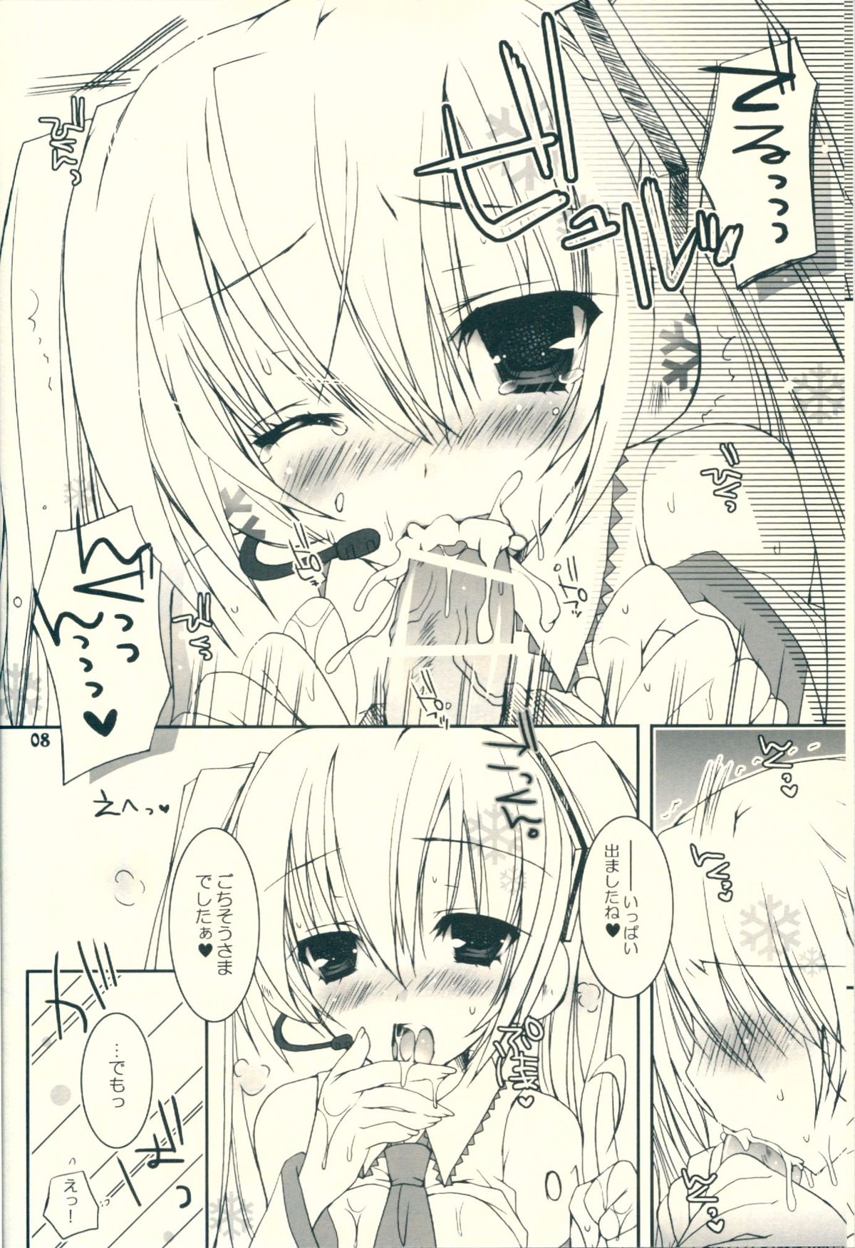 Haru Yuki. page 8 full