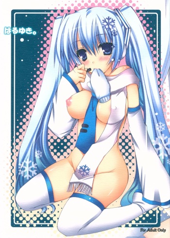 (COMIC1☆5) [Dennou Fuyu Mikan (Ueda Rieko)] Haru Yuki. (VOCALOID) cover