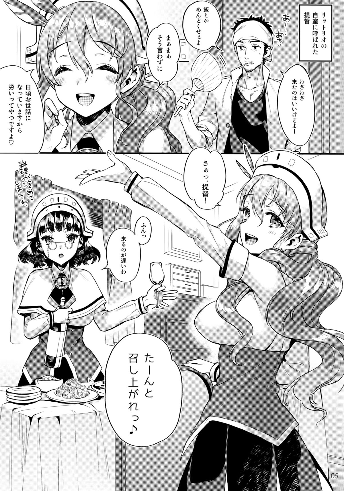 Buon appetito ! - MeshiaGare - page 4 full