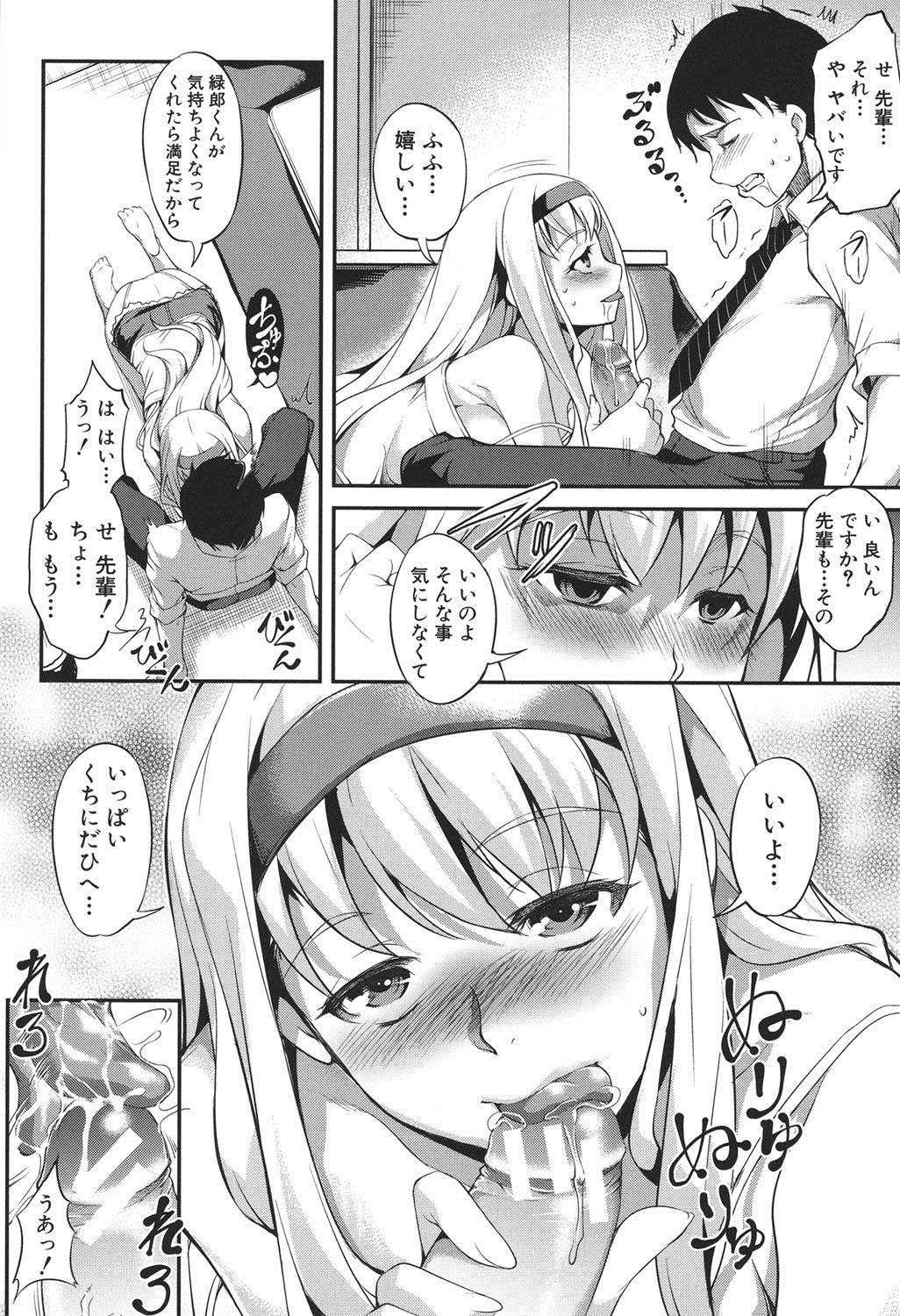 Henai Kanojo ~Yada Kareshi no ga Hoka no Ko ni Haicchatteruu~ page 11 full