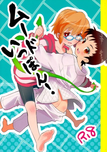 (C82) [88scones (Sakaki Tsui)] Mood Ippon! [English] {ShotaChan} cover