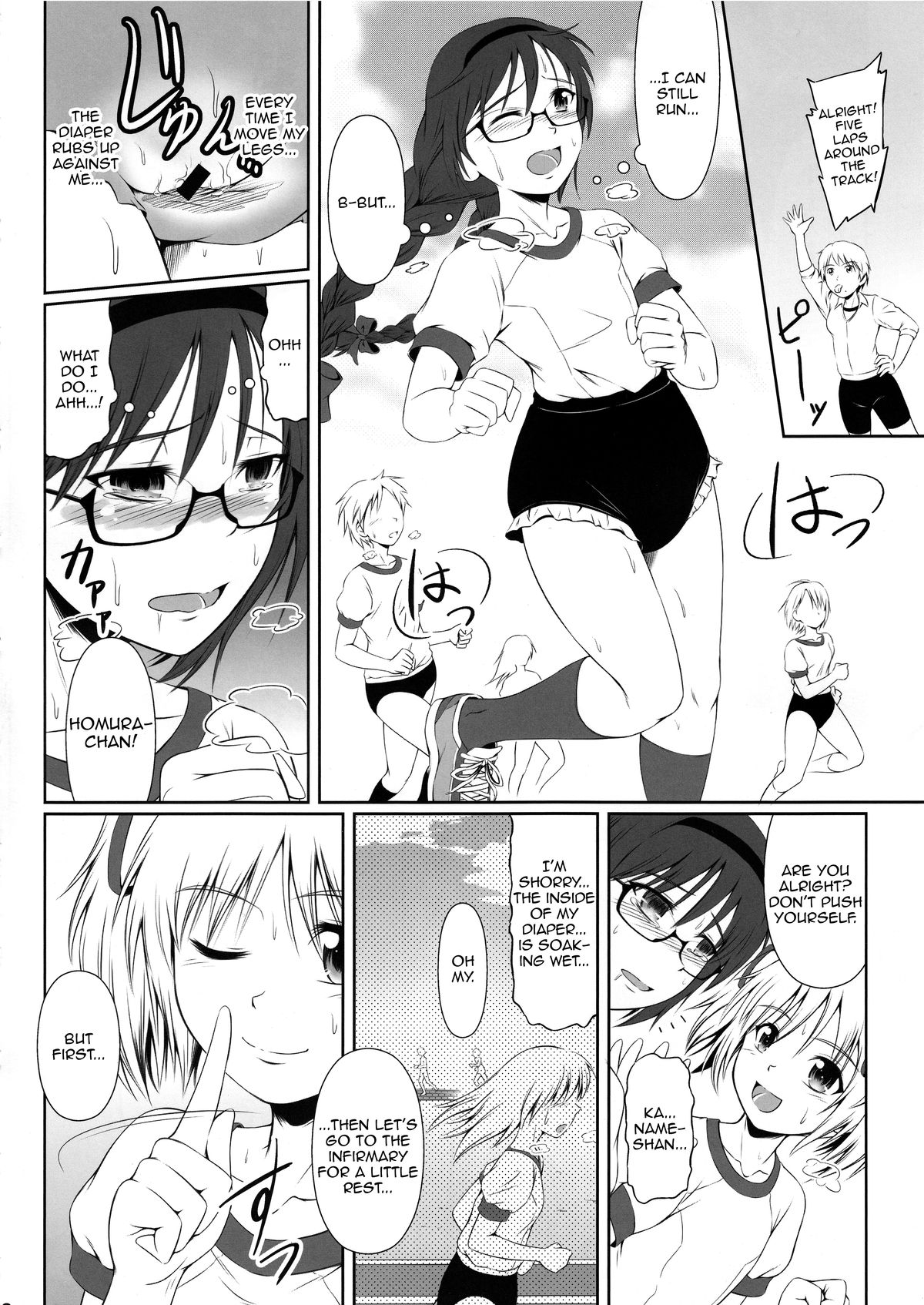 OM☆HM+ page 11 full
