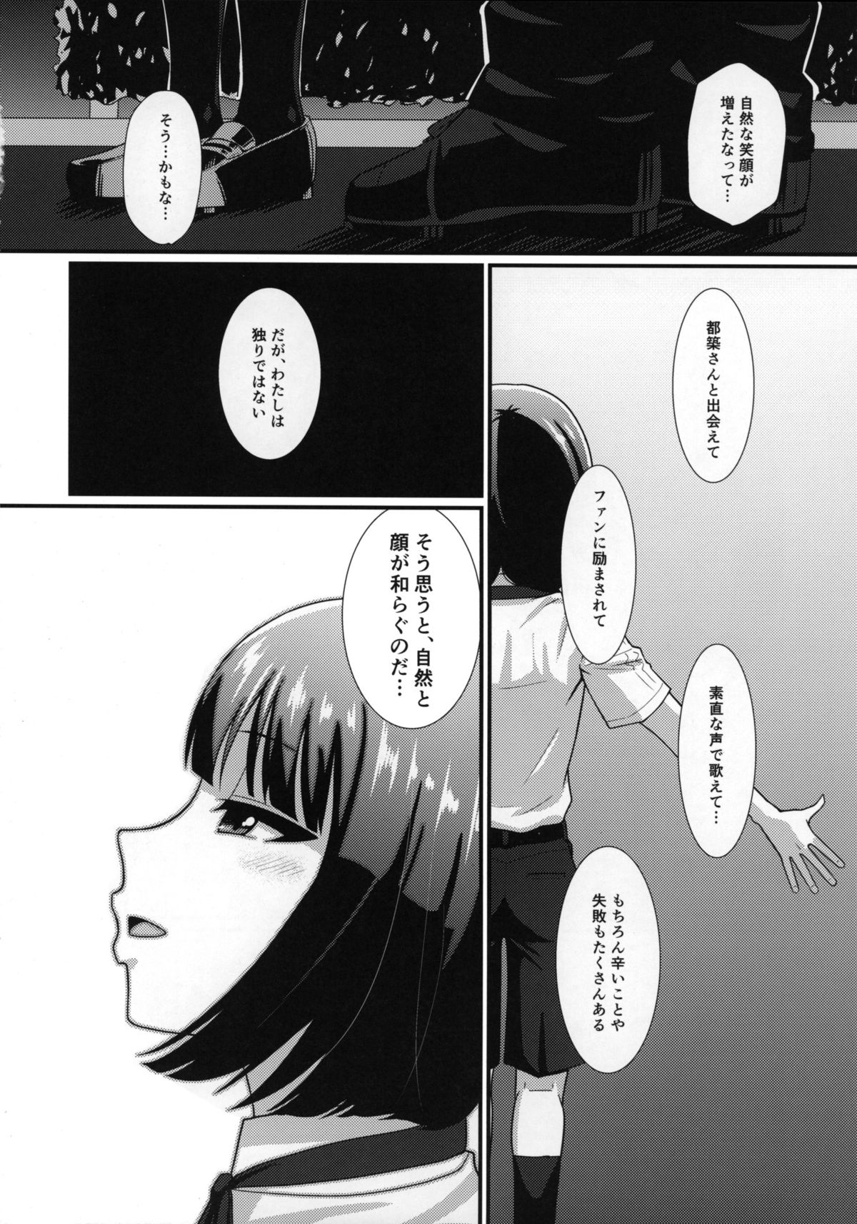 Mesu Kagura R page 5 full