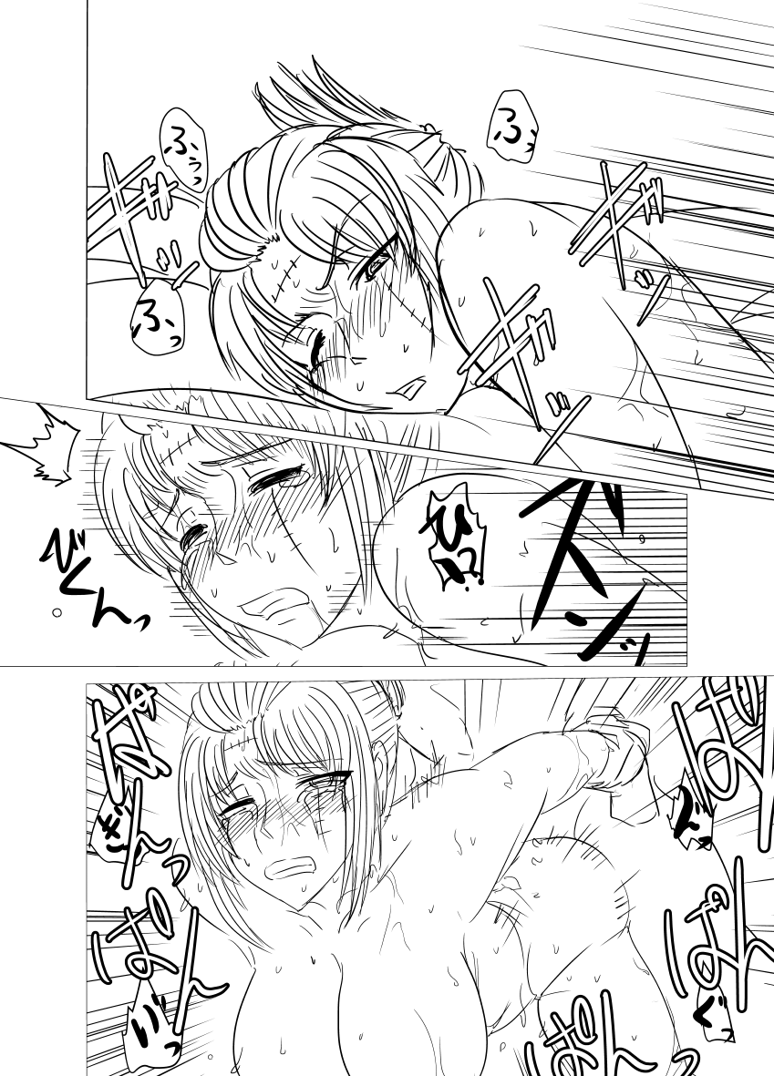 Tsukuyo ga Hachi Yakuza ni Naburareru! page 5 full
