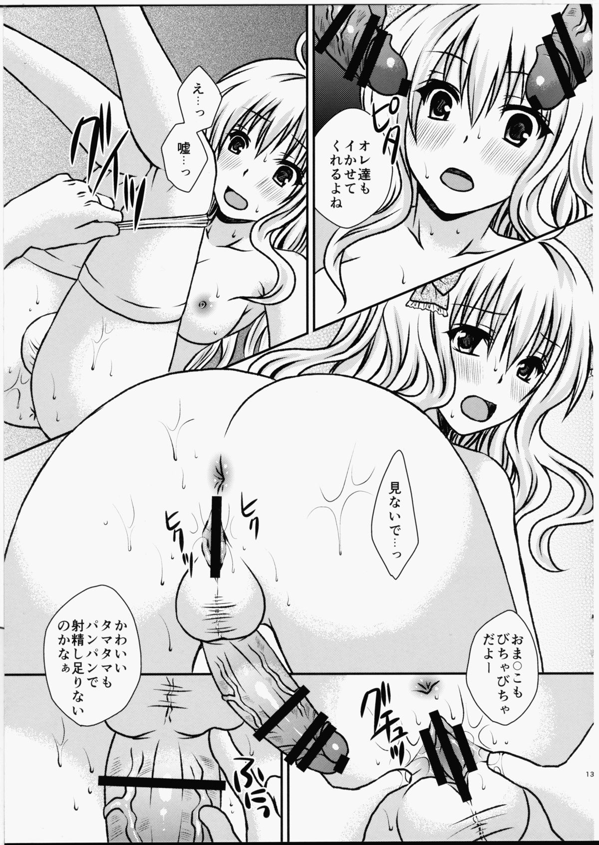 Futa DOL 2 ~ Futanari Idol Akushukai Hen ~ page 12 full