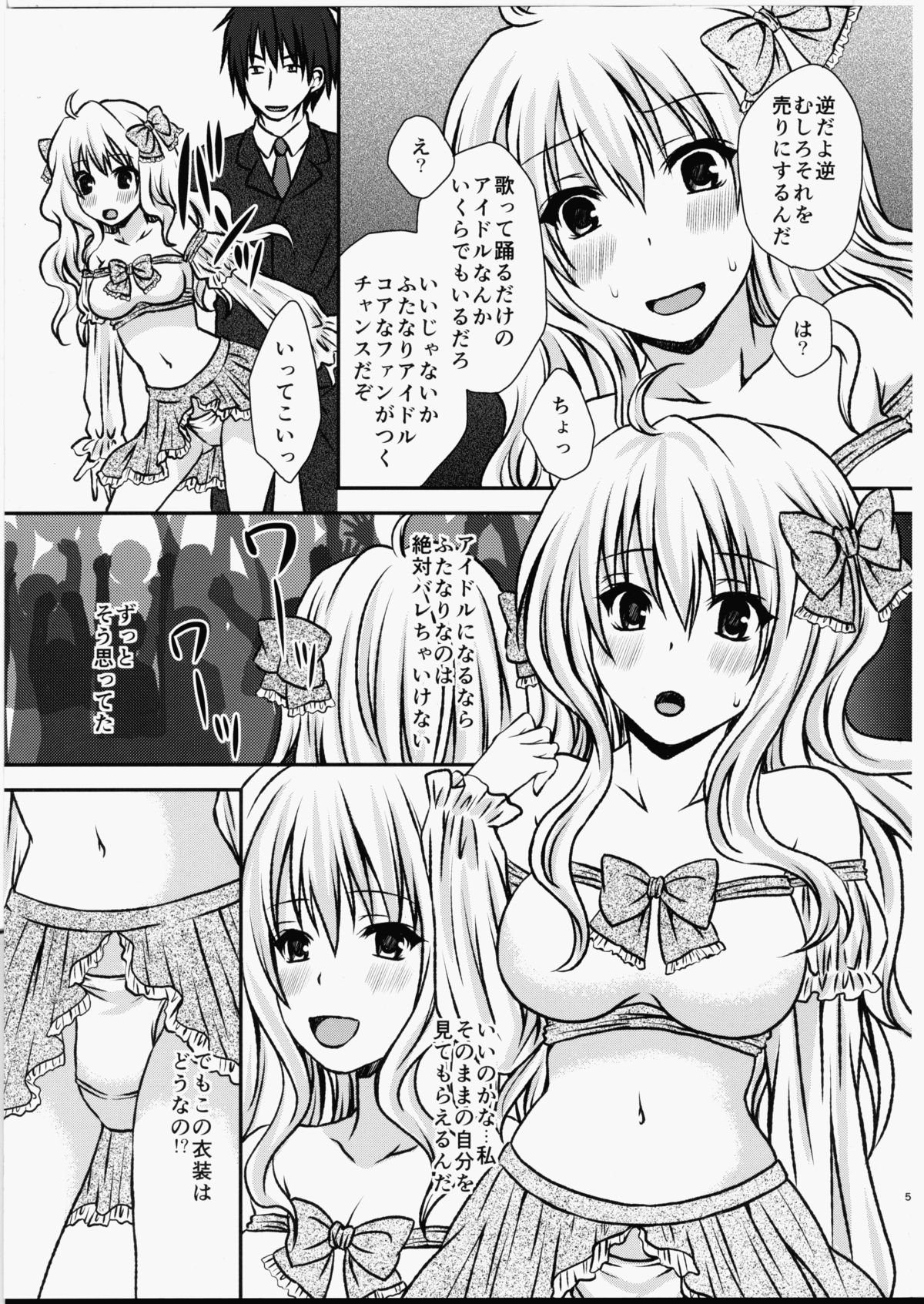 Futa DOL 2 ~ Futanari Idol Akushukai Hen ~ page 4 full
