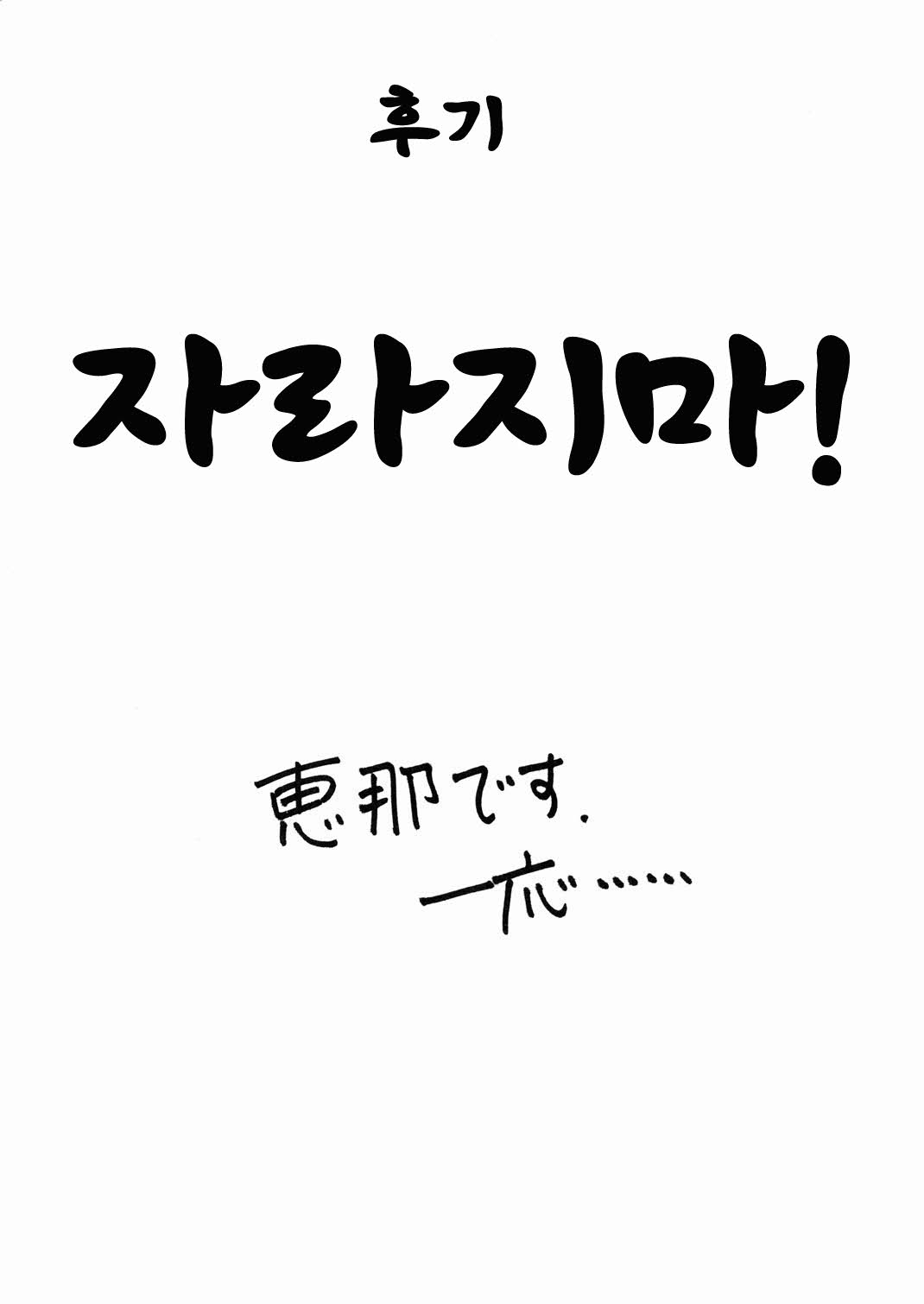 Omake PRETTY NEIGHBOR&! LOVE² Mode? page 9 full