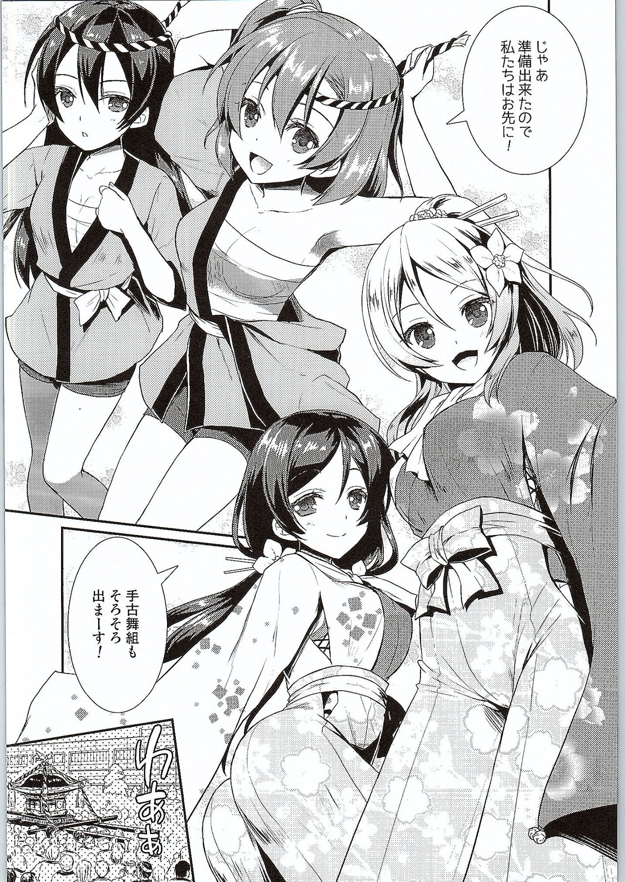 Eat Meat Girl 3 page 5 full