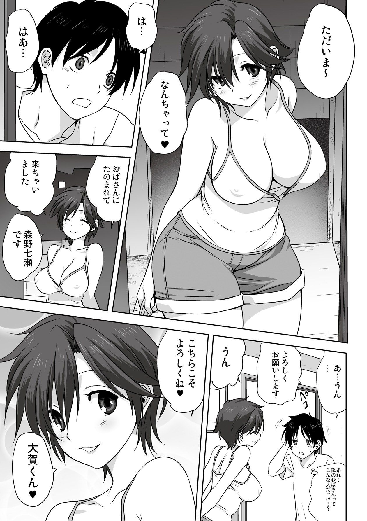 COMIC Saija 2015-09 Vol. 2 page 11 full