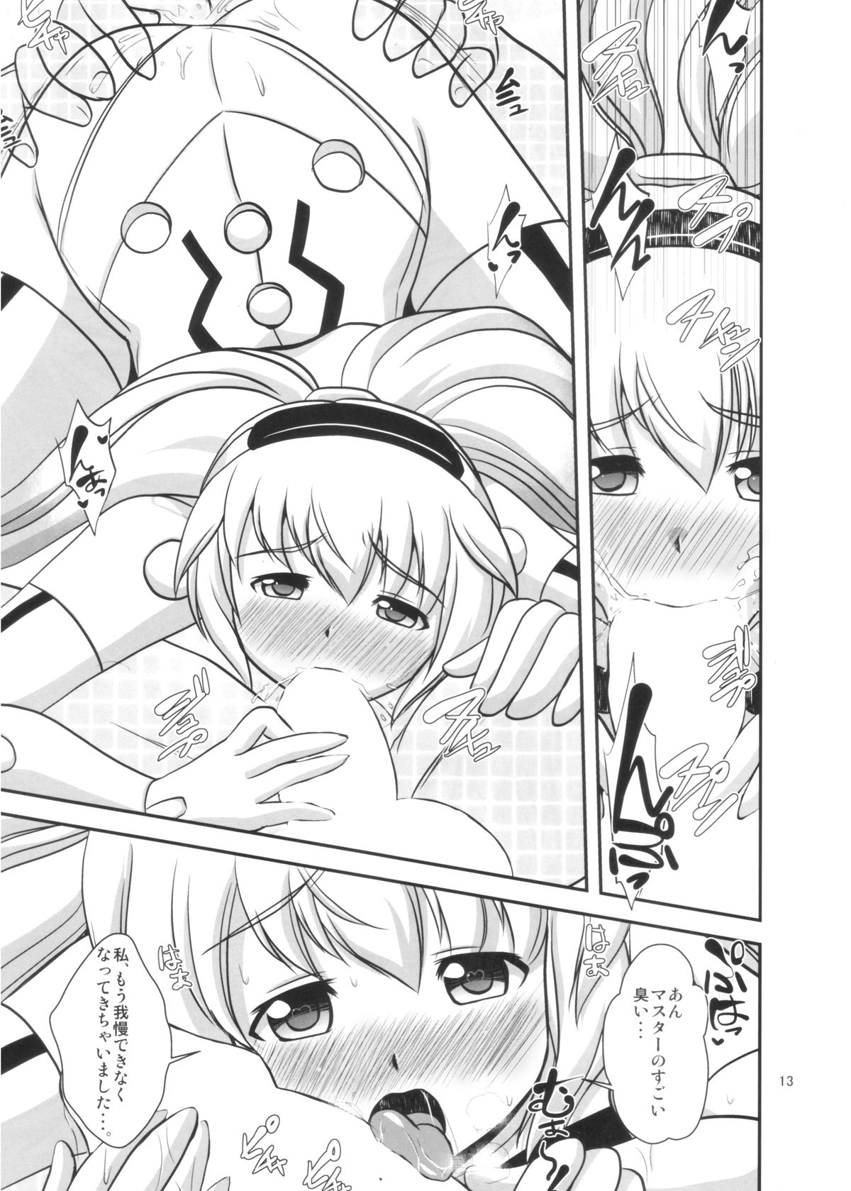 Little lovers page 12 full